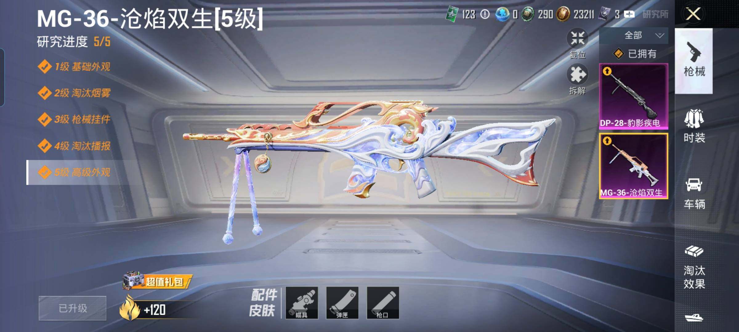 HPYXS3320718和平精英账号详情图31 HPYXS3320718和平精英账号详情图31