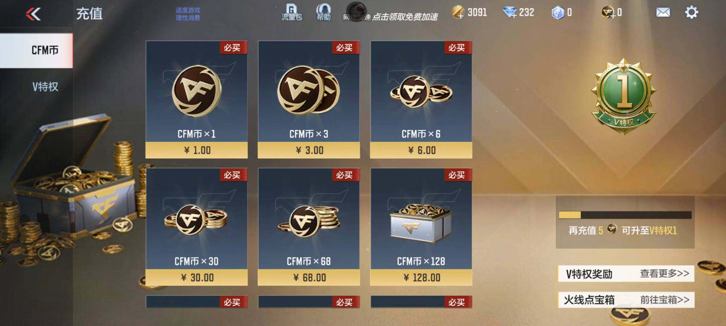 CFMZY345755枪战王者账号详情图3