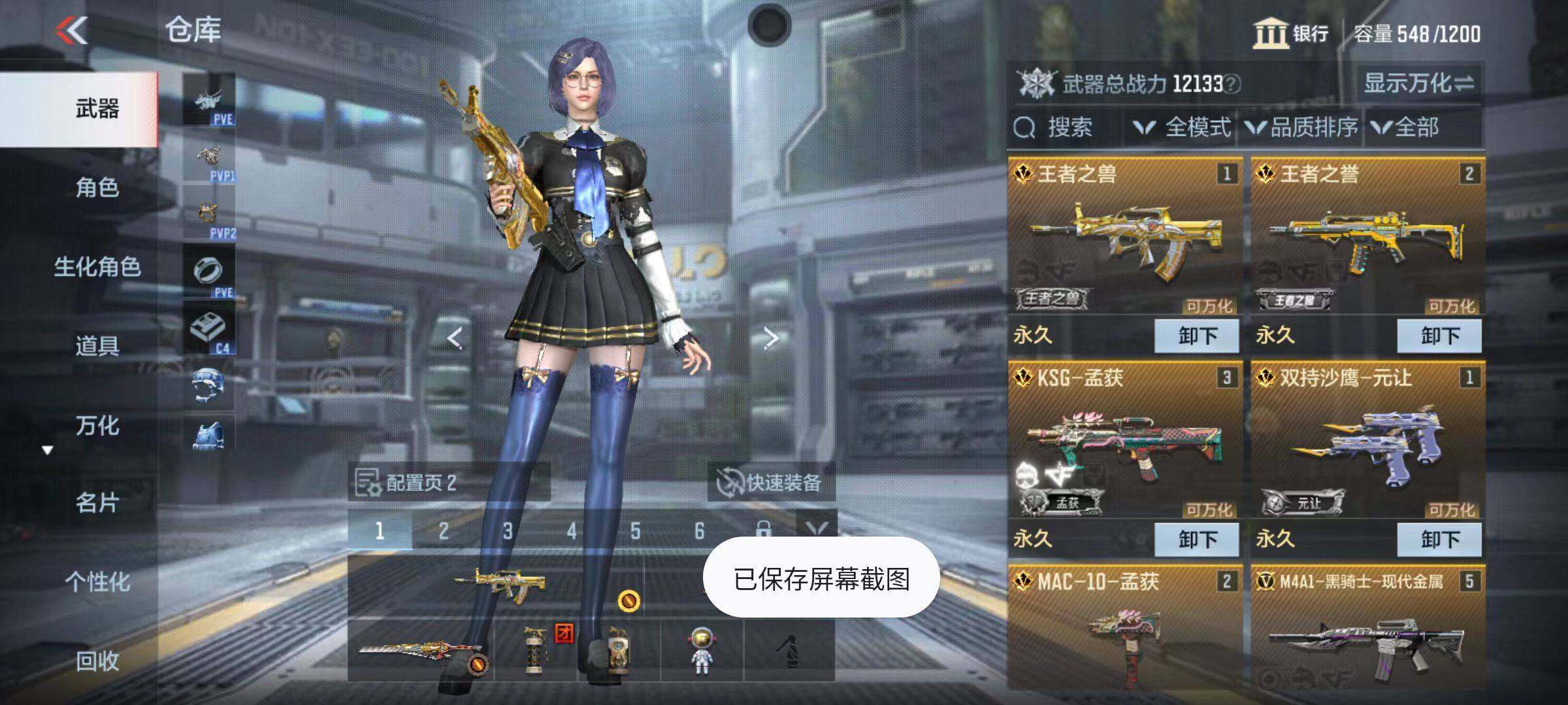 CFMZY345755枪战王者账号详情图4