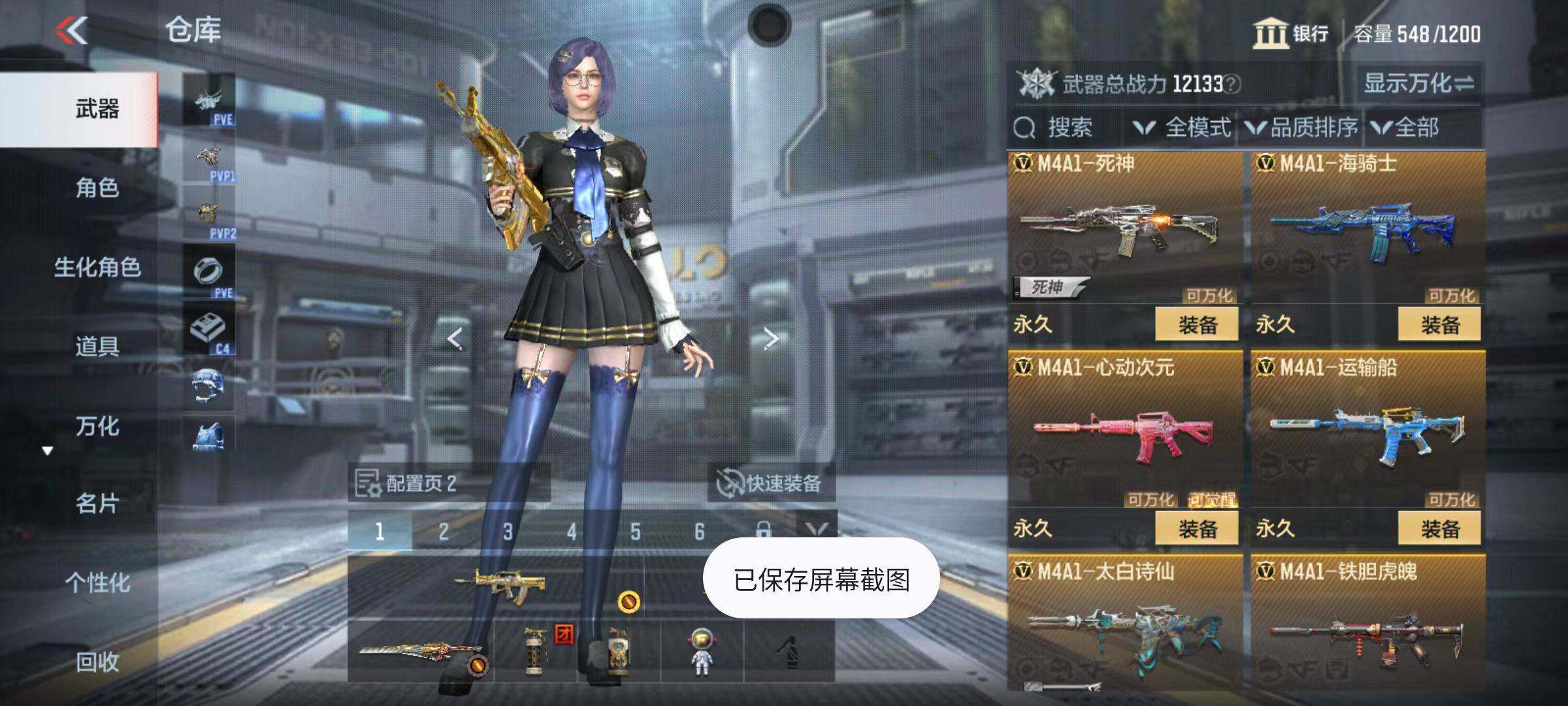 CFMZY345755枪战王者账号详情图8
