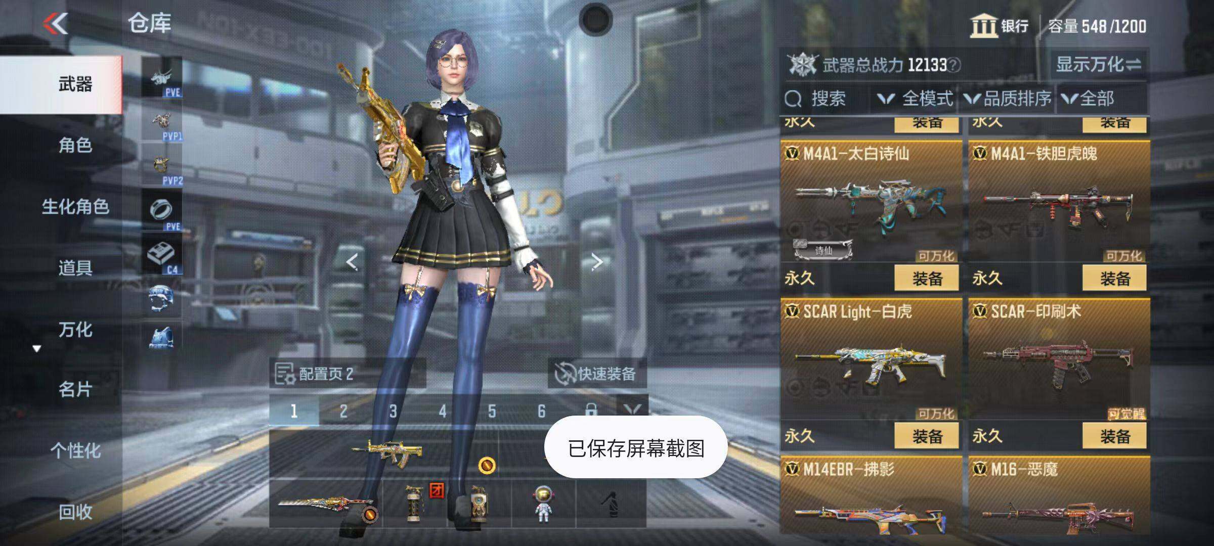 CFMZY345755枪战王者账号详情图9