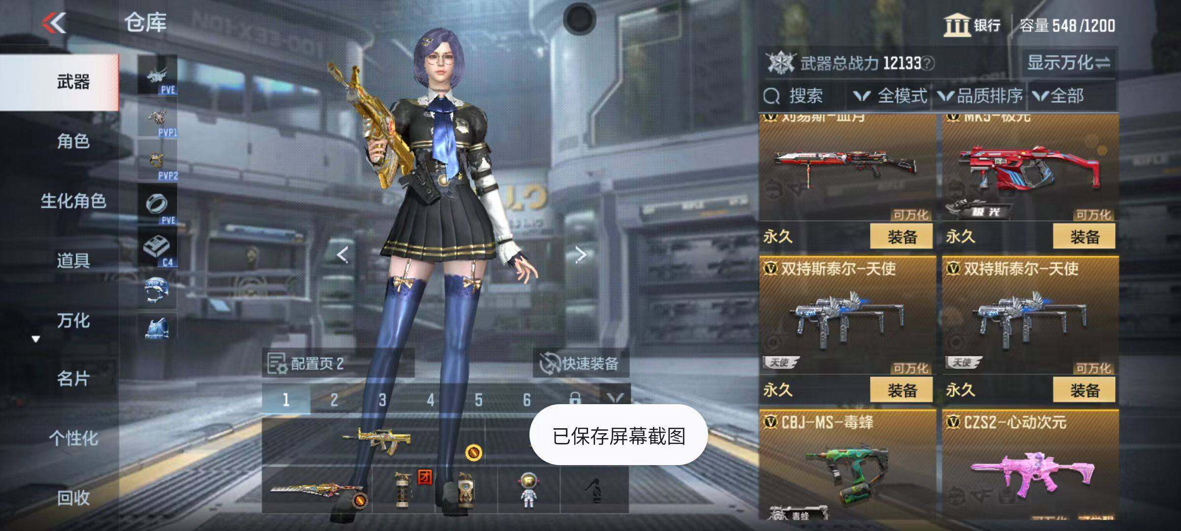 CFMZY345755枪战王者账号详情图13