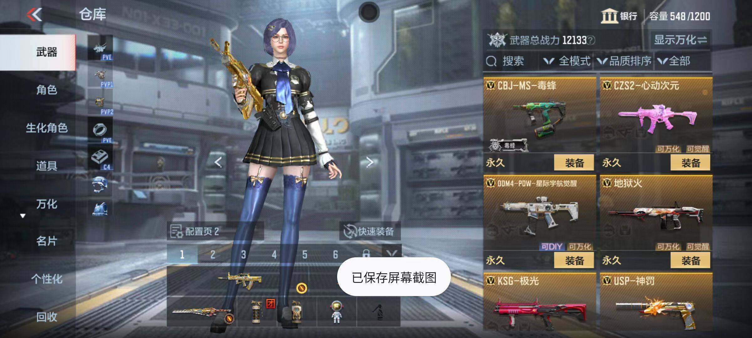CFMZY345755枪战王者账号详情图15