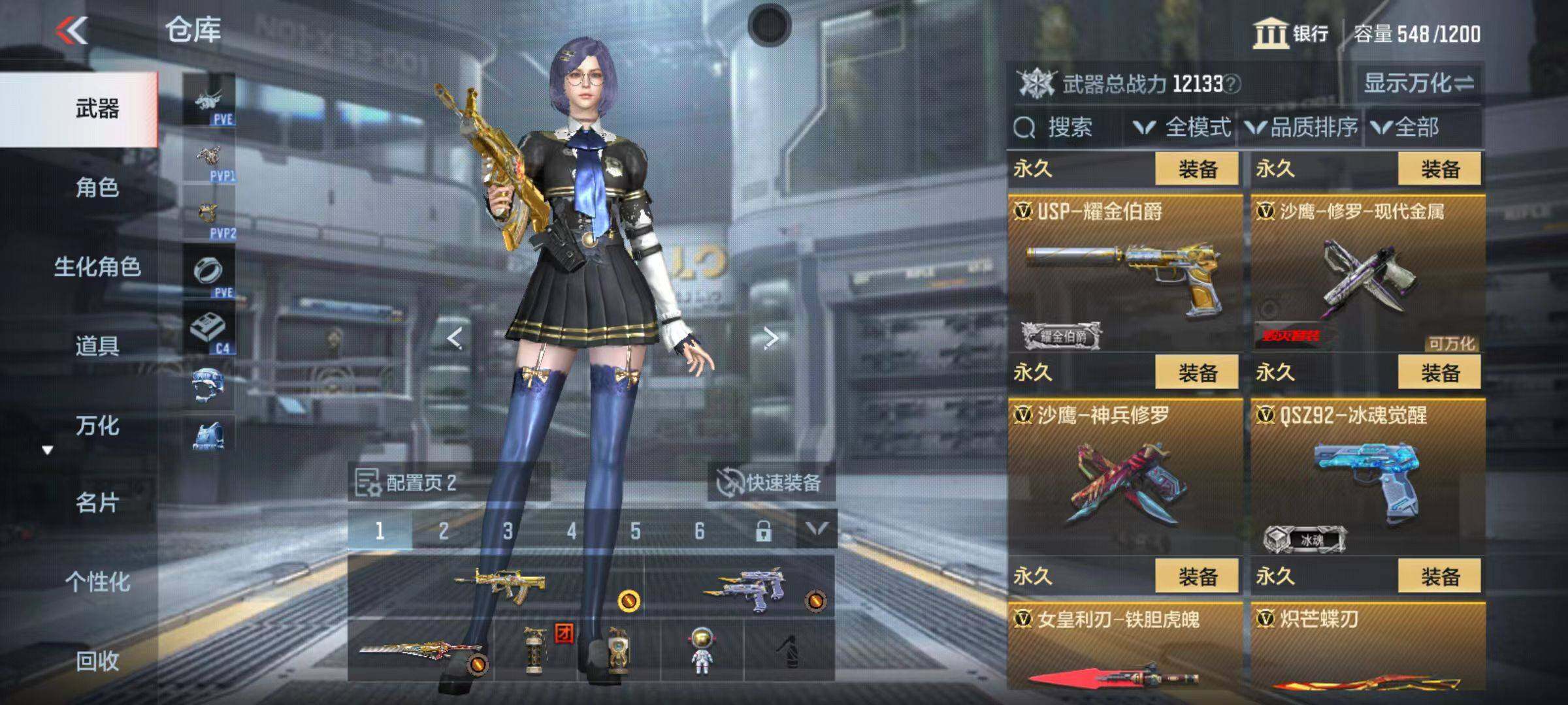 CFMZY345755枪战王者账号详情图18