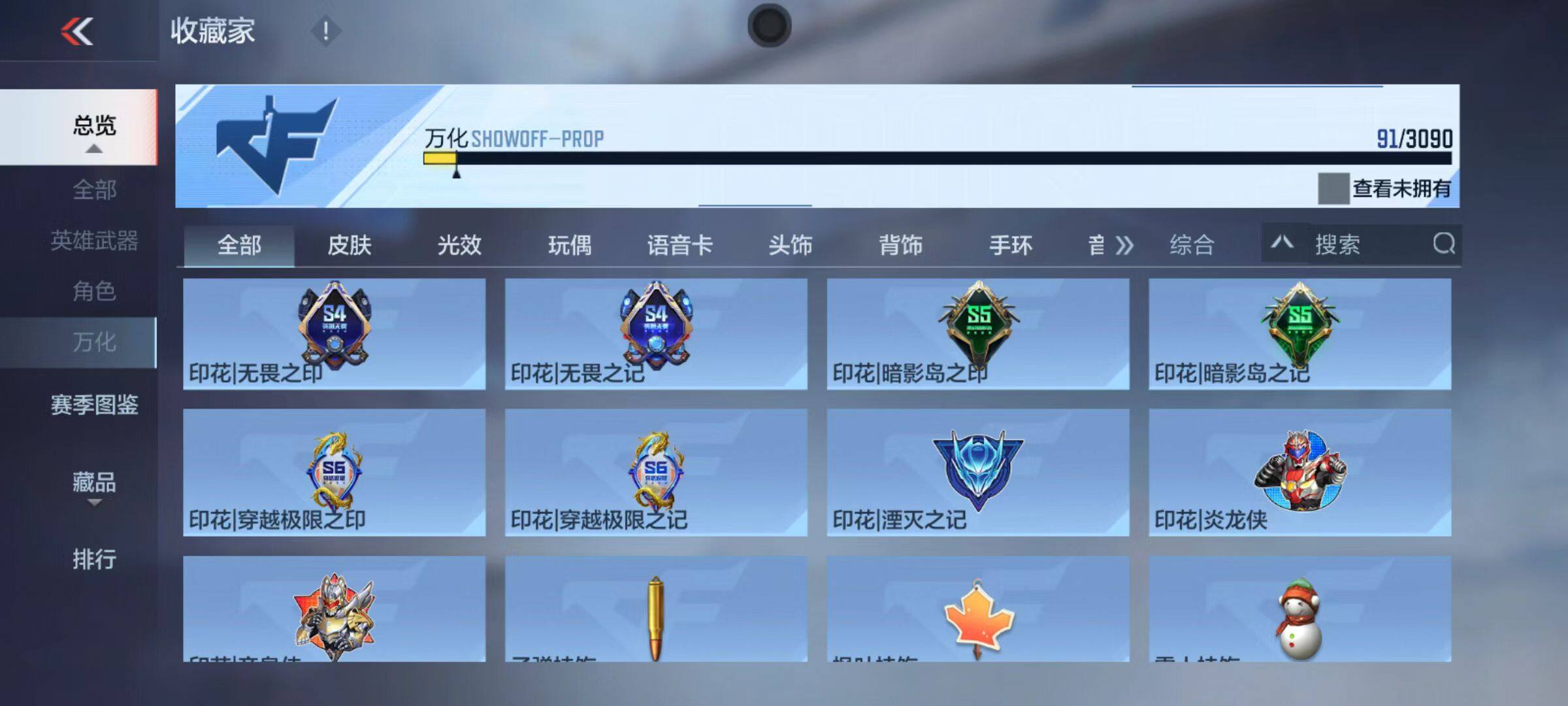 CFMZY345755枪战王者账号详情图28