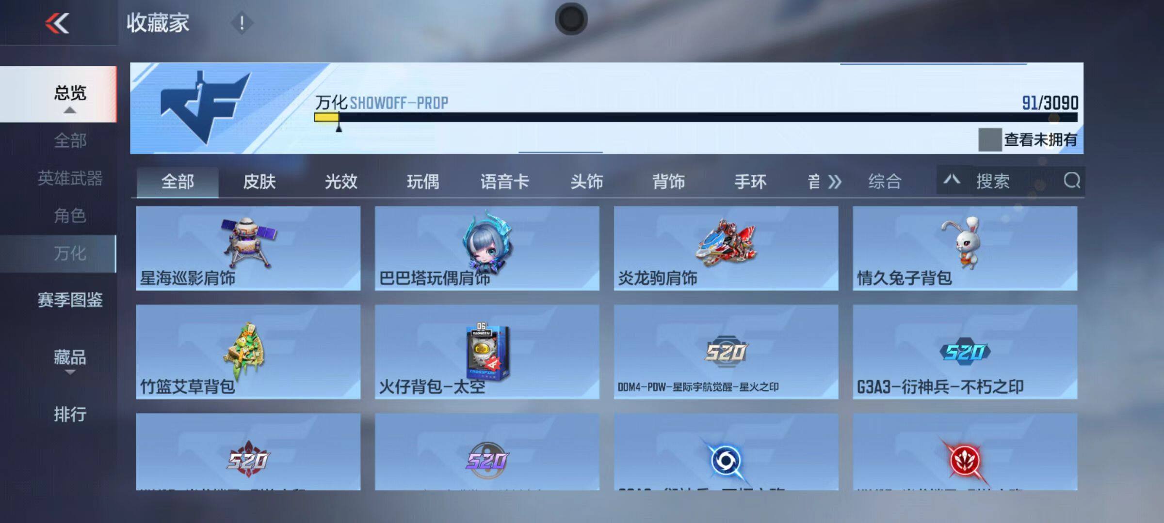 CFMZY345755枪战王者账号详情图32