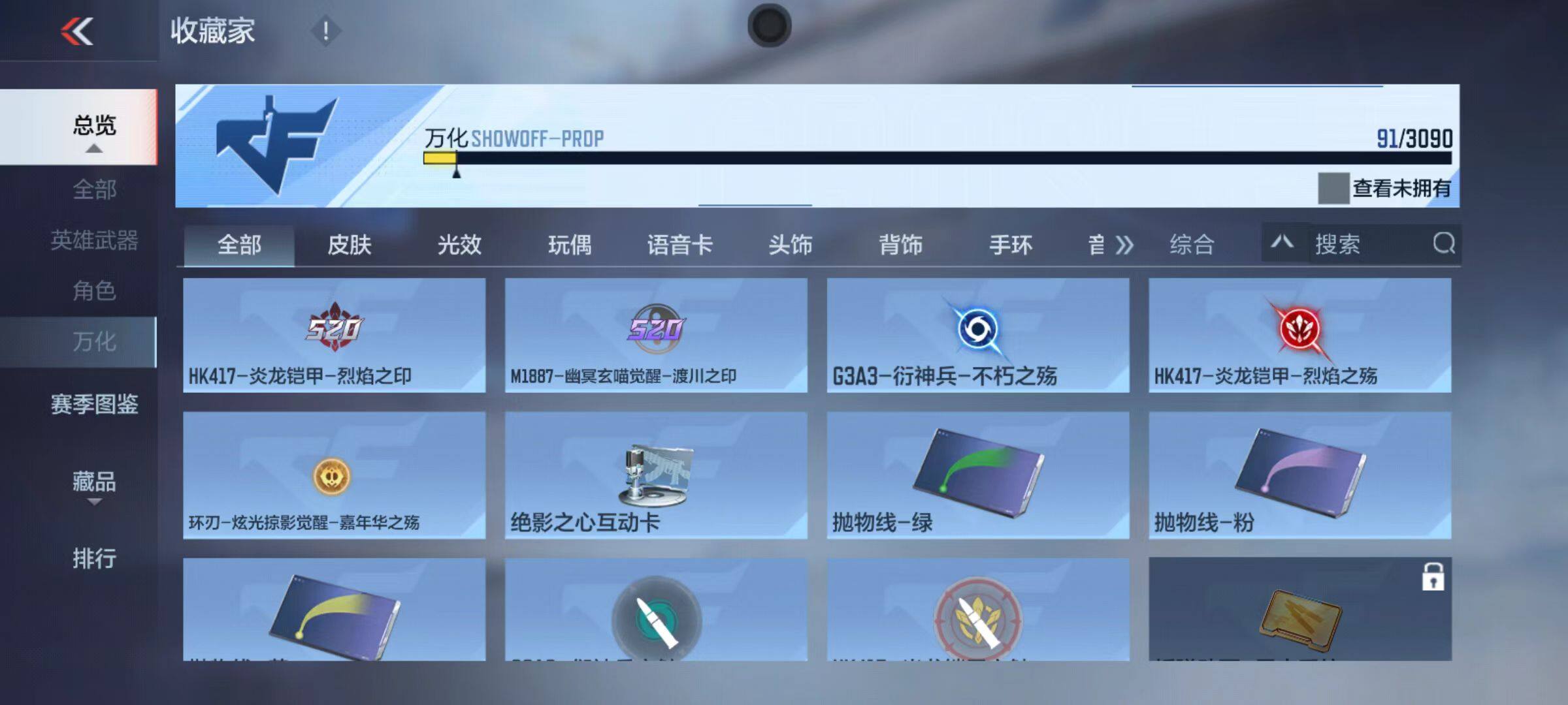 CFMZY345755枪战王者账号详情图33