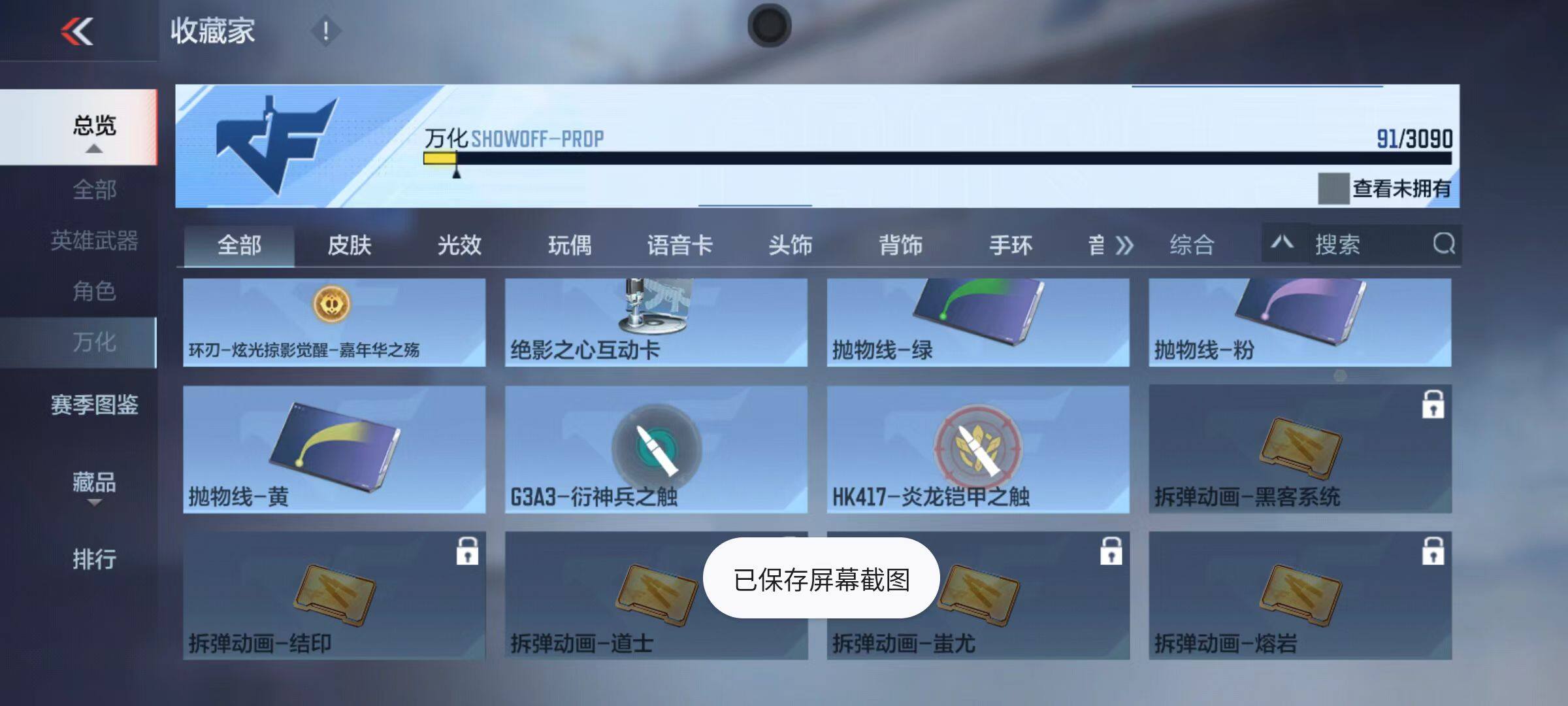 CFMZY345755枪战王者账号详情图34