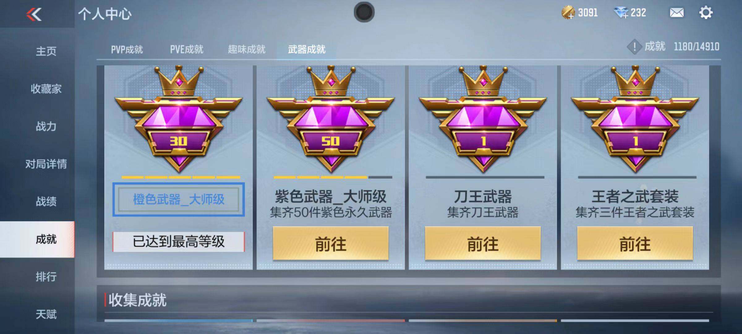 CFMZY345755枪战王者账号详情图37