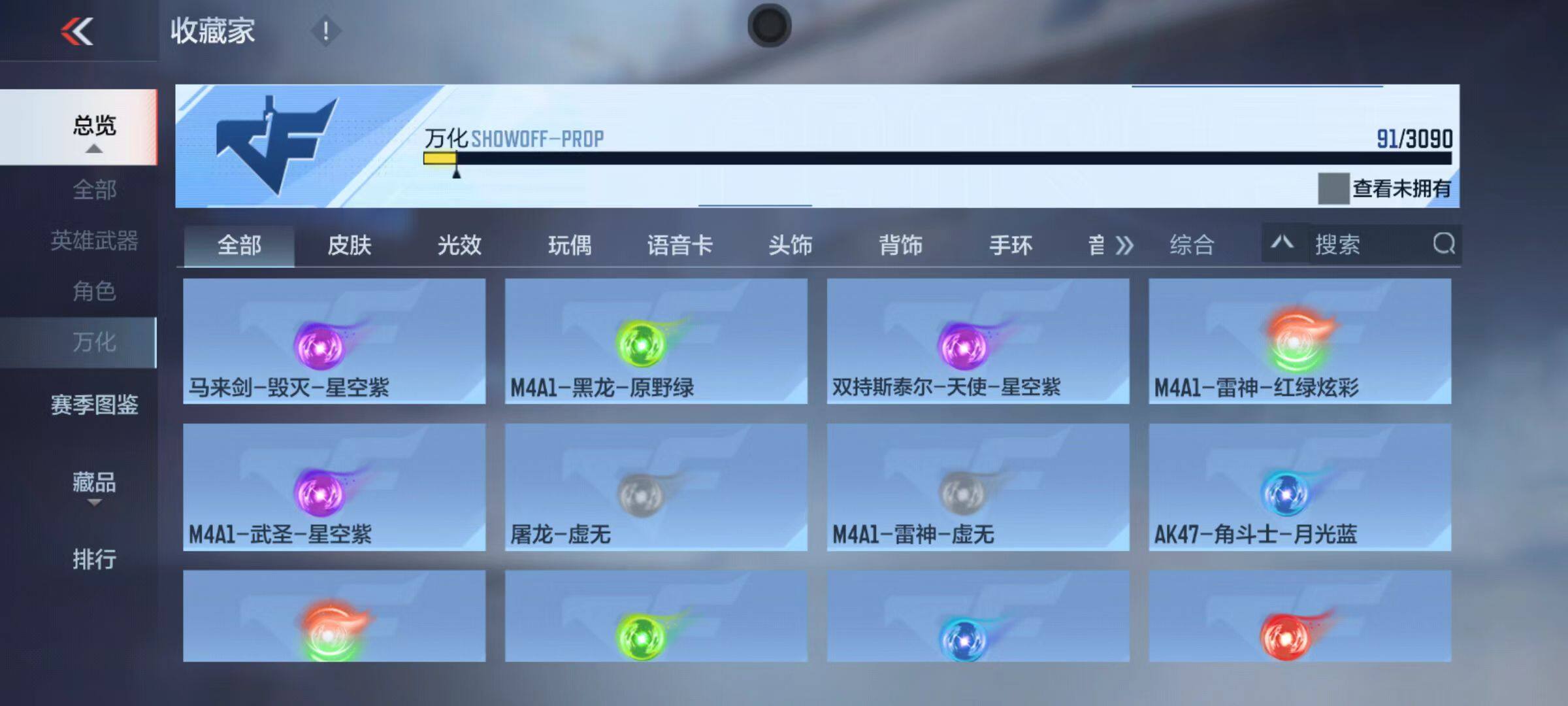 CFMZY345755枪战王者账号详情图35