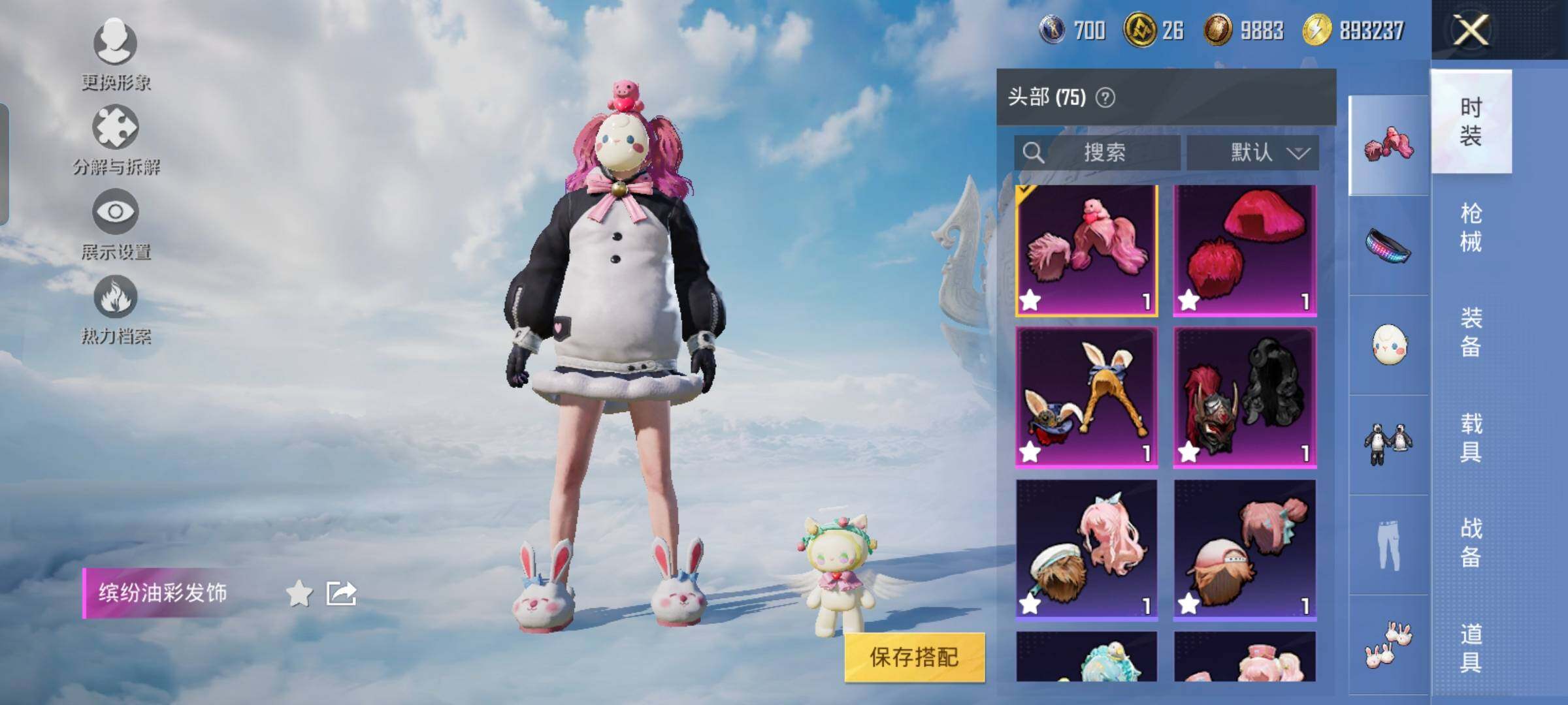 HPYXS3317763和平精英账号详情图10 HPYXS3317763和平精英账号详情图10