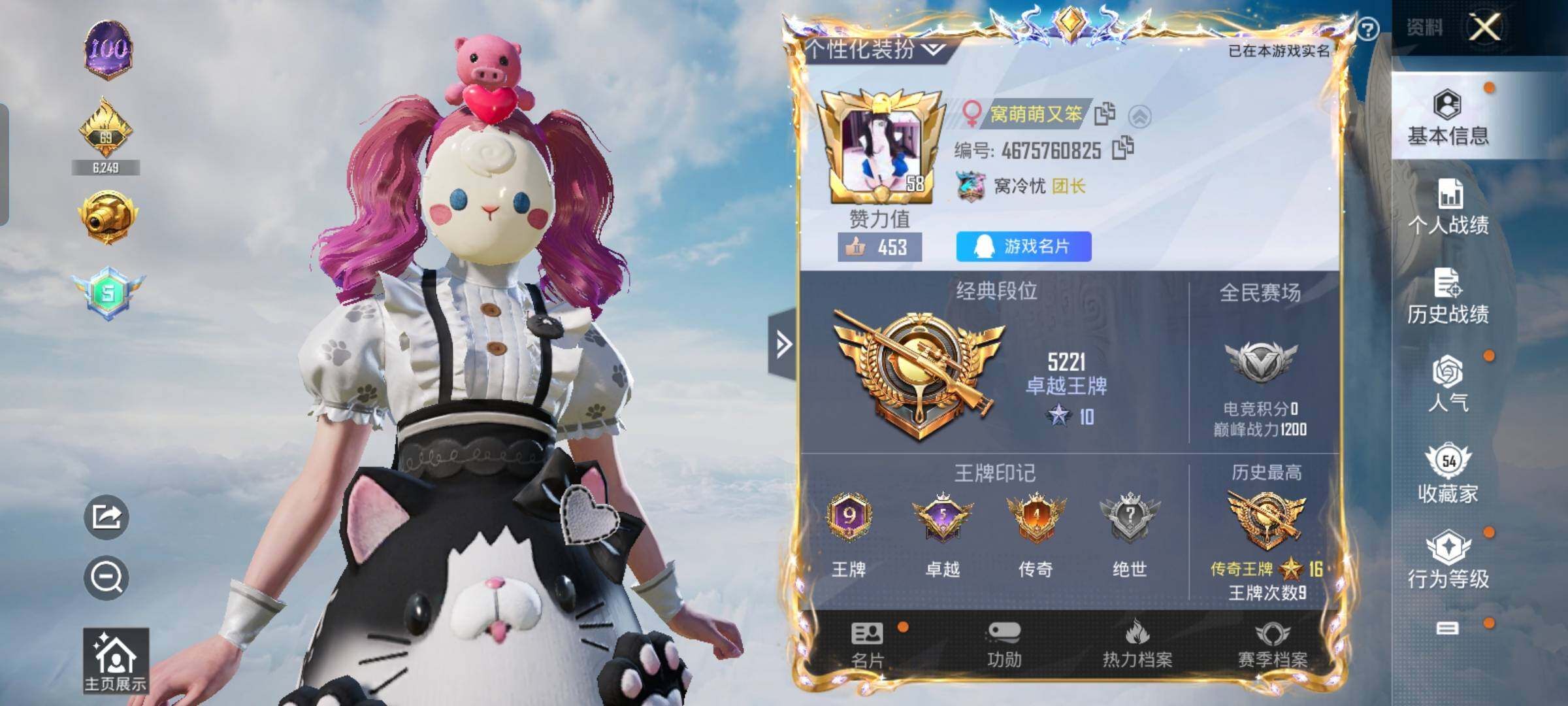 HPYXS3317763和平精英账号详情图2 HPYXS3317763和平精英账号详情图2