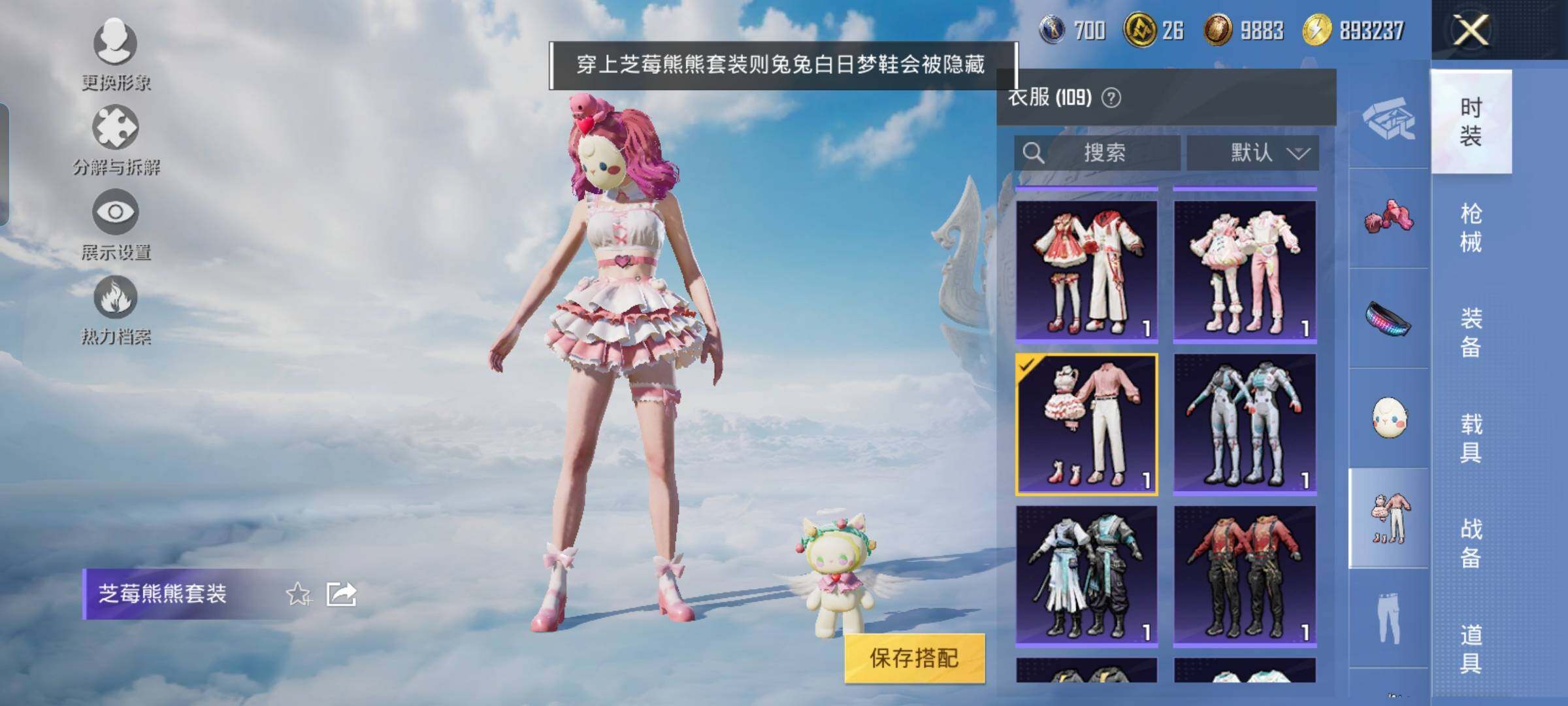 HPYXS3317763和平精英账号详情图15 HPYXS3317763和平精英账号详情图15