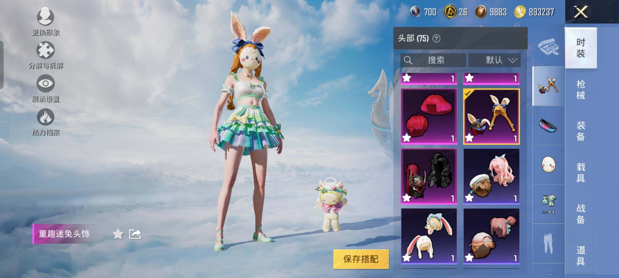 HPYXS3317763和平精英账号详情图19 HPYXS3317763和平精英账号详情图19