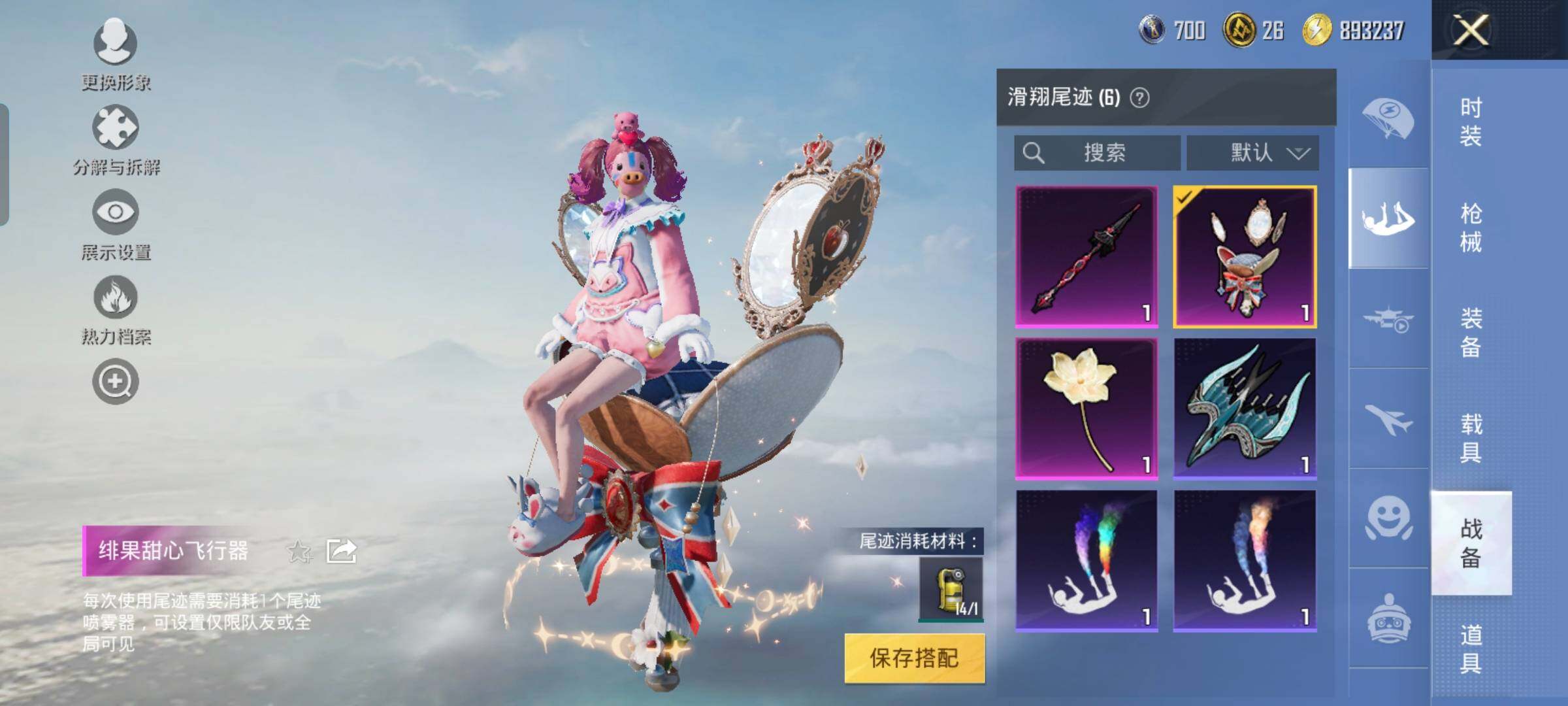 HPYXS3317763和平精英账号详情图33 HPYXS3317763和平精英账号详情图33
