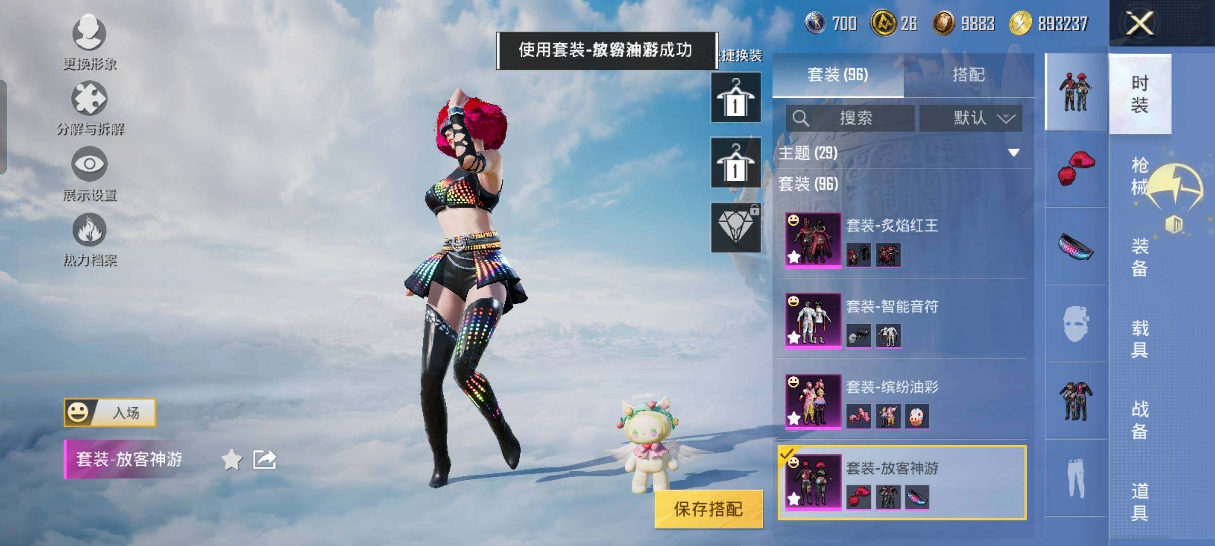 HPYXS3317763和平精英账号详情图23 HPYXS3317763和平精英账号详情图23