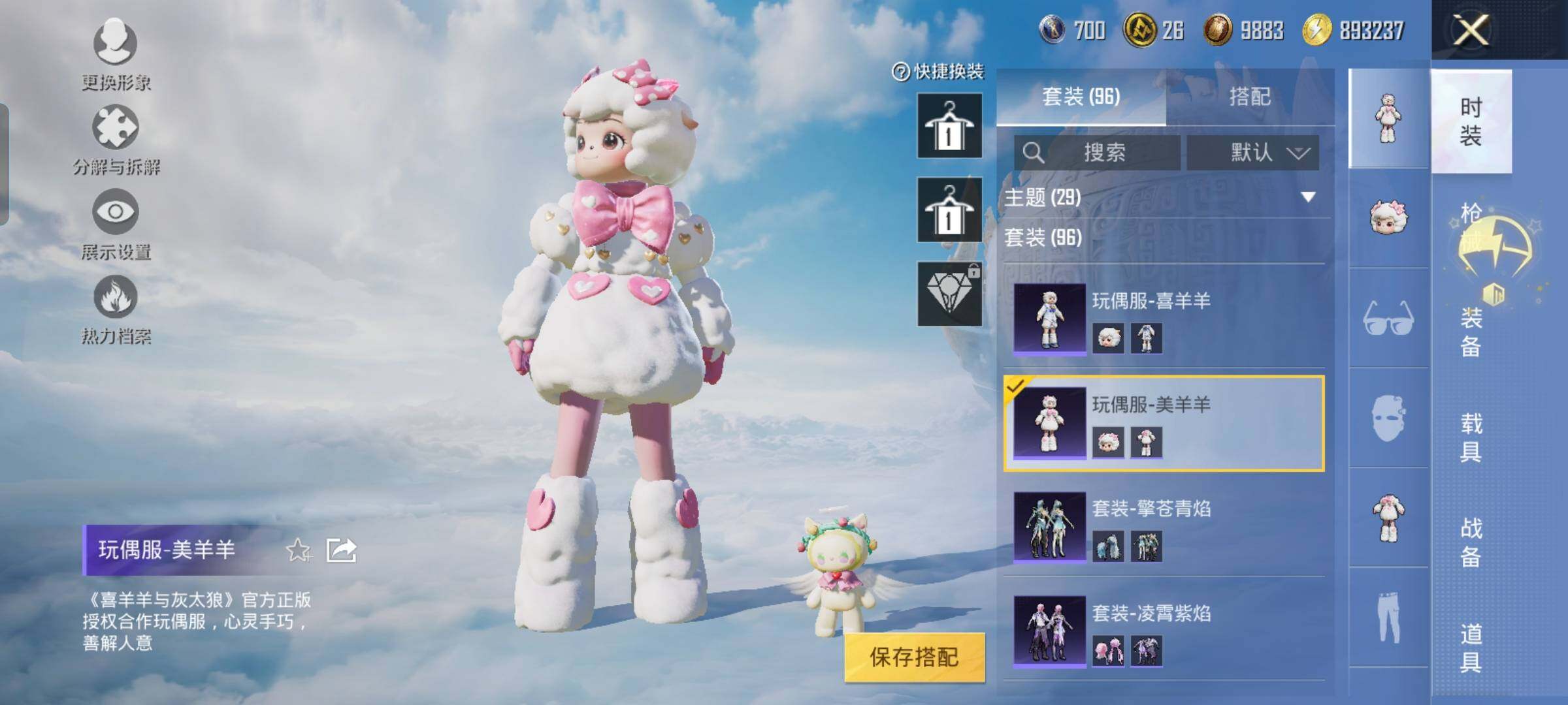 HPYXS3317763和平精英账号详情图25 HPYXS3317763和平精英账号详情图25