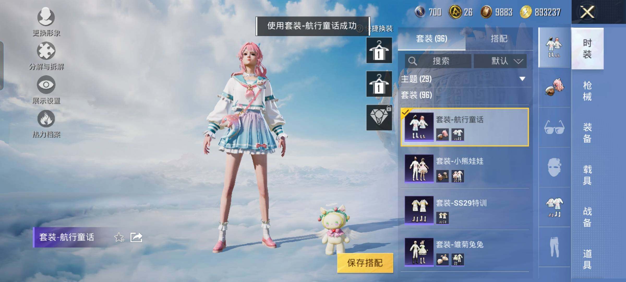 HPYXS3317763和平精英账号详情图27 HPYXS3317763和平精英账号详情图27