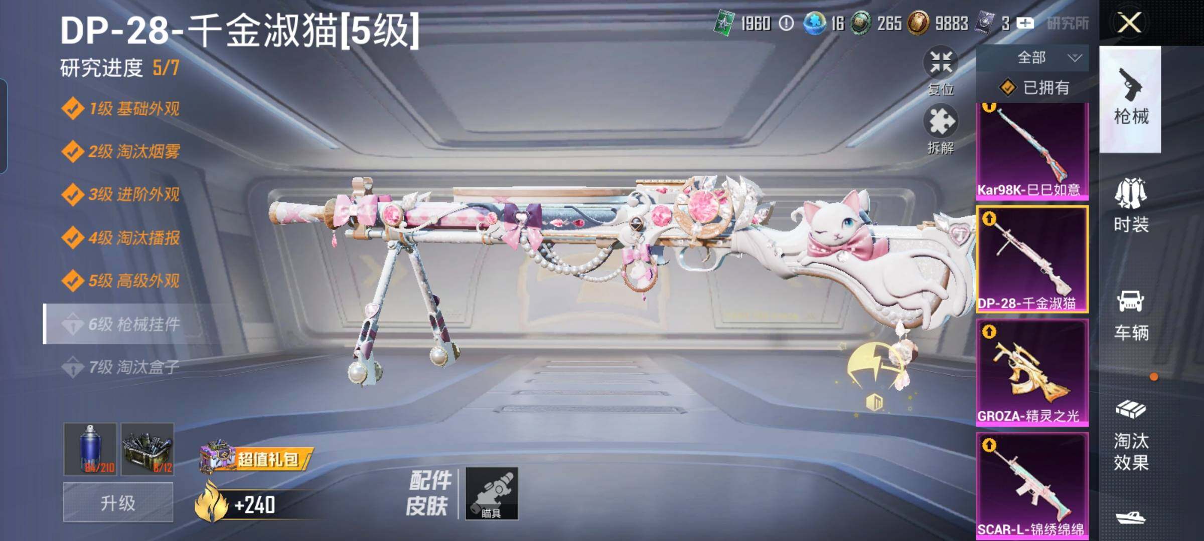 HPYXS3317763和平精英账号详情图38 HPYXS3317763和平精英账号详情图38