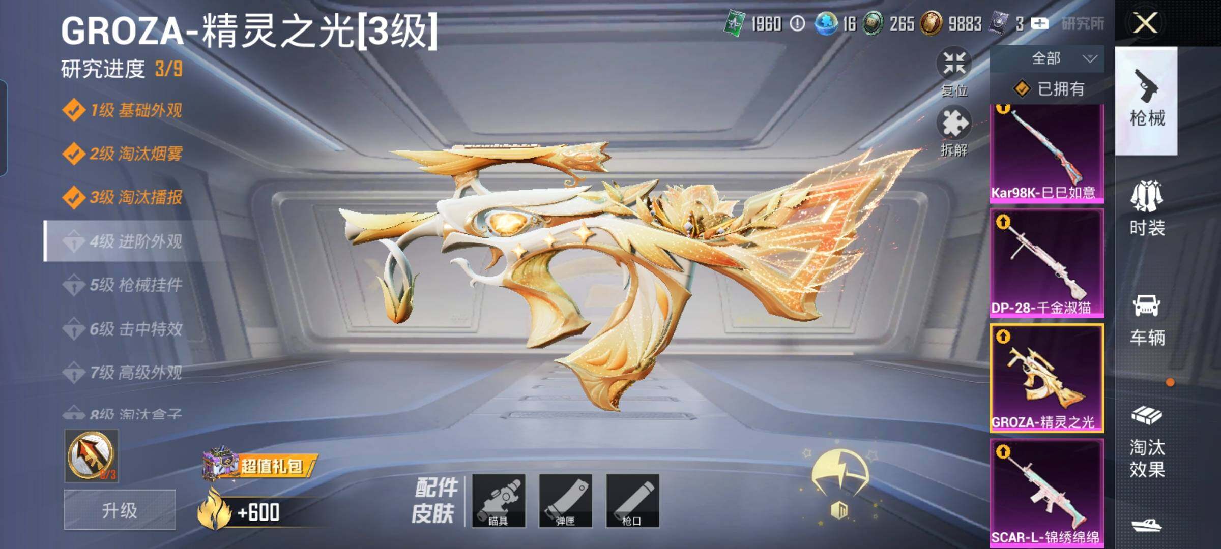 HPYXS3317763和平精英账号详情图39 HPYXS3317763和平精英账号详情图39