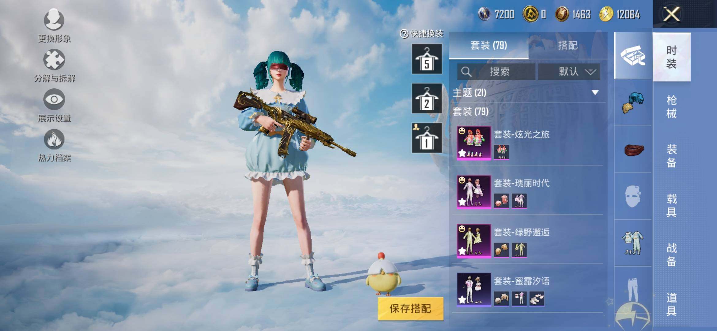 HPYXS3320214和平精英账号详情图5 HPYXS3320214和平精英账号详情图5