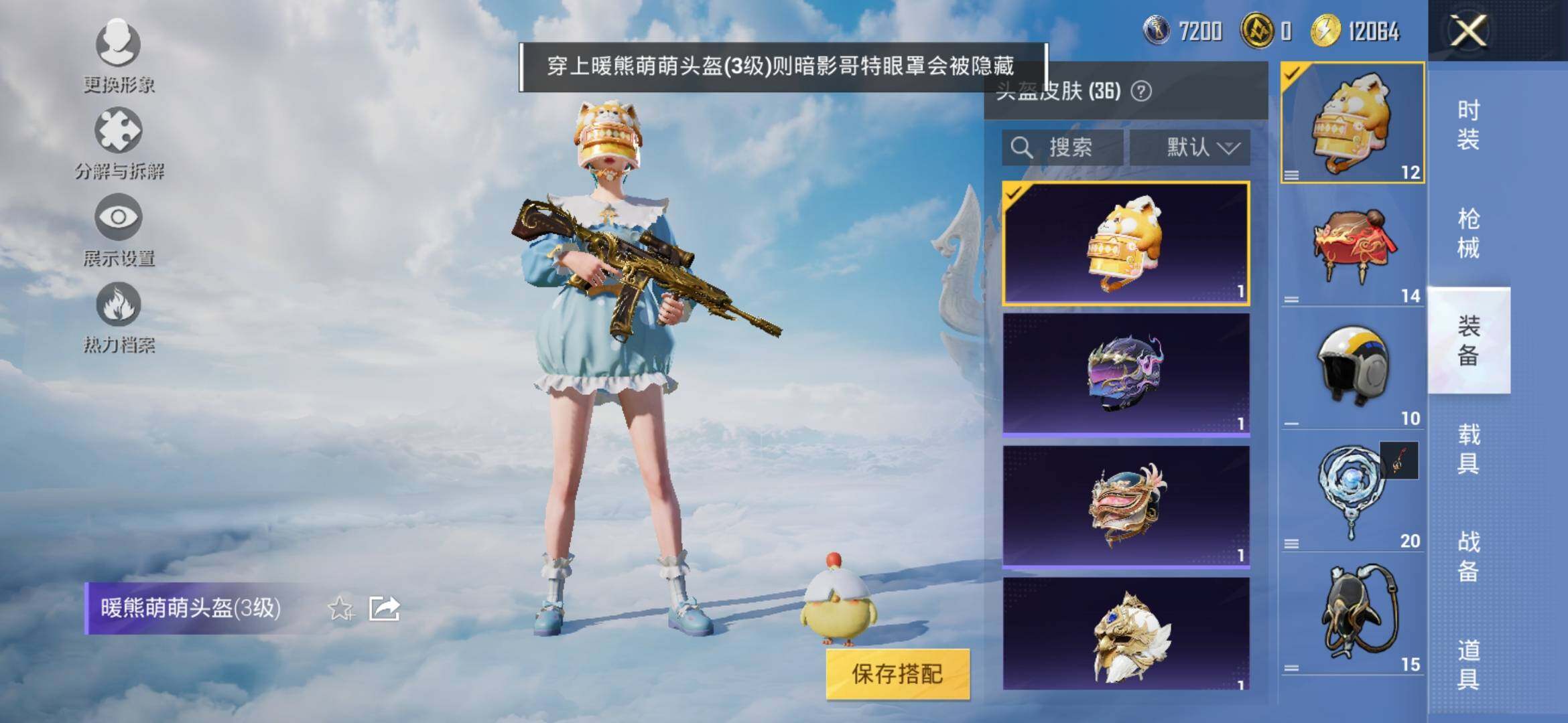HPYXS3320214和平精英账号详情图19 HPYXS3320214和平精英账号详情图19