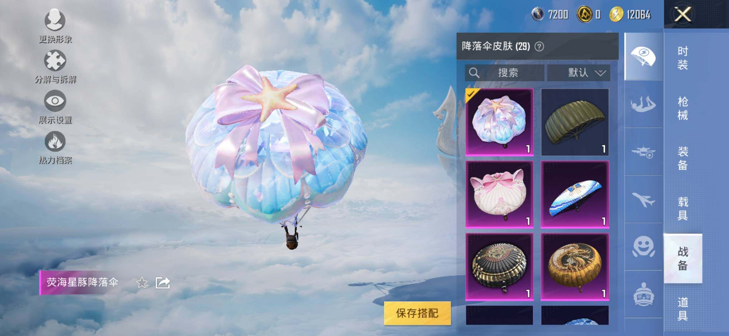 HPYXS3320214和平精英账号详情图21 HPYXS3320214和平精英账号详情图21