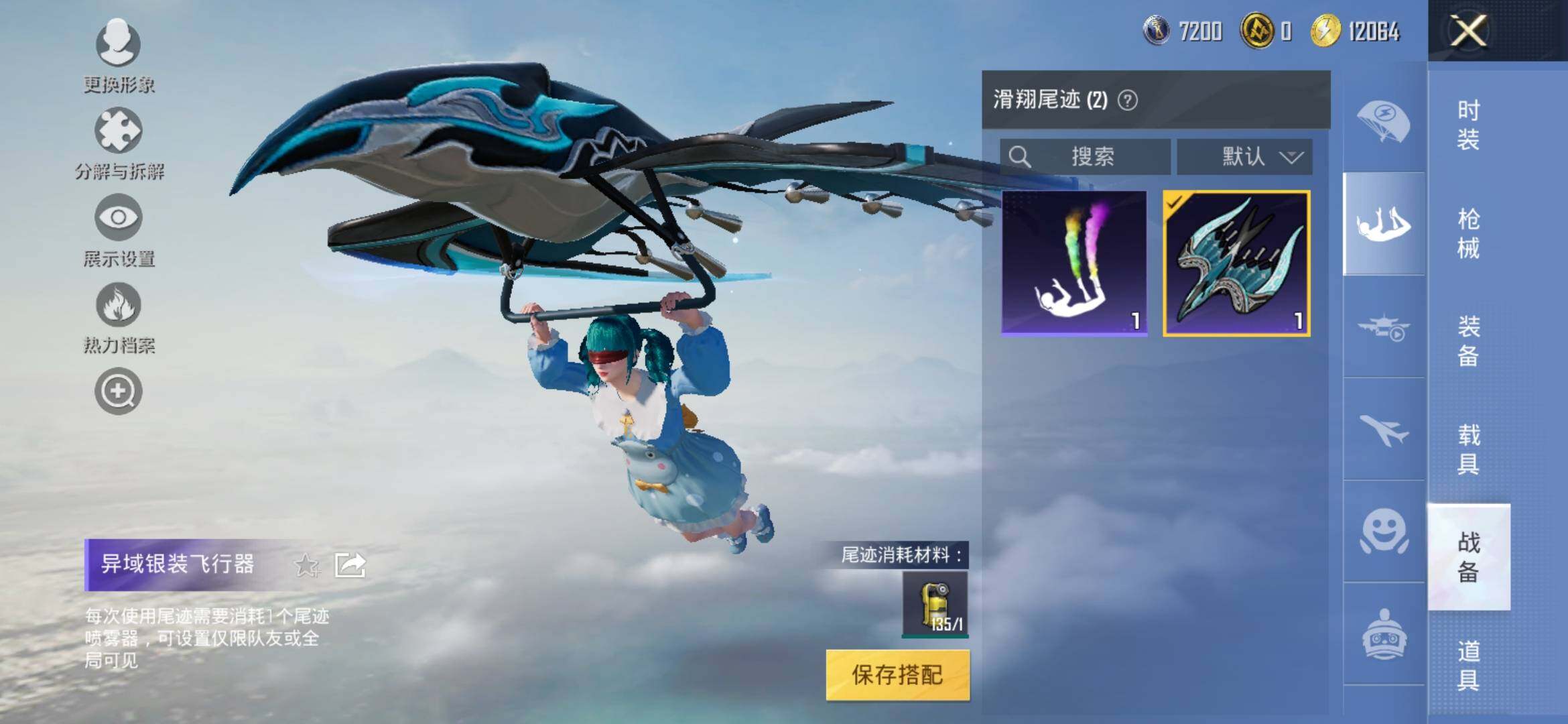 HPYXS3320214和平精英账号详情图22 HPYXS3320214和平精英账号详情图22