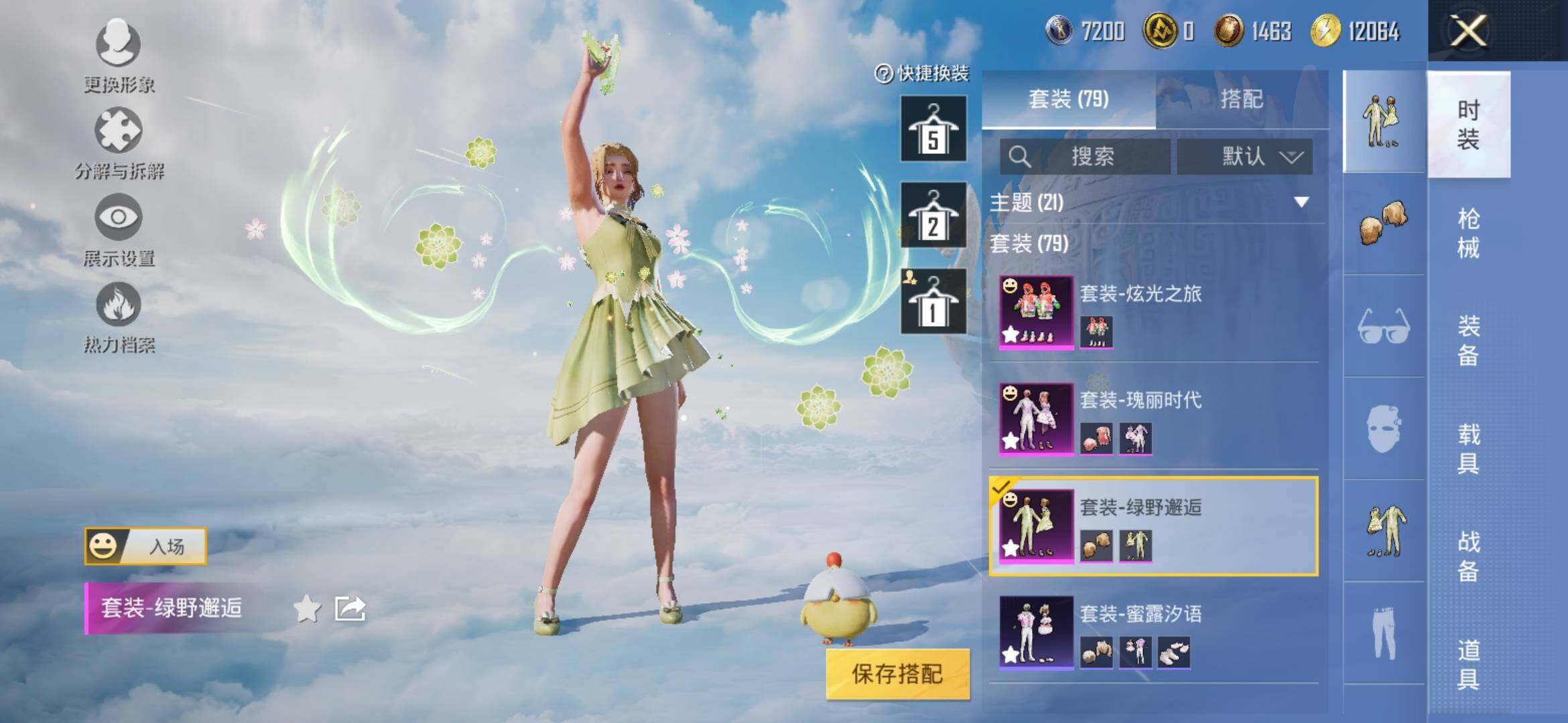 HPYXS3320214和平精英账号详情图8 HPYXS3320214和平精英账号详情图8
