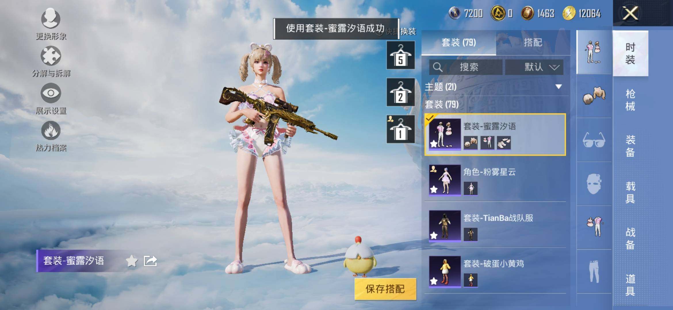 HPYXS3320214和平精英账号详情图9 HPYXS3320214和平精英账号详情图9