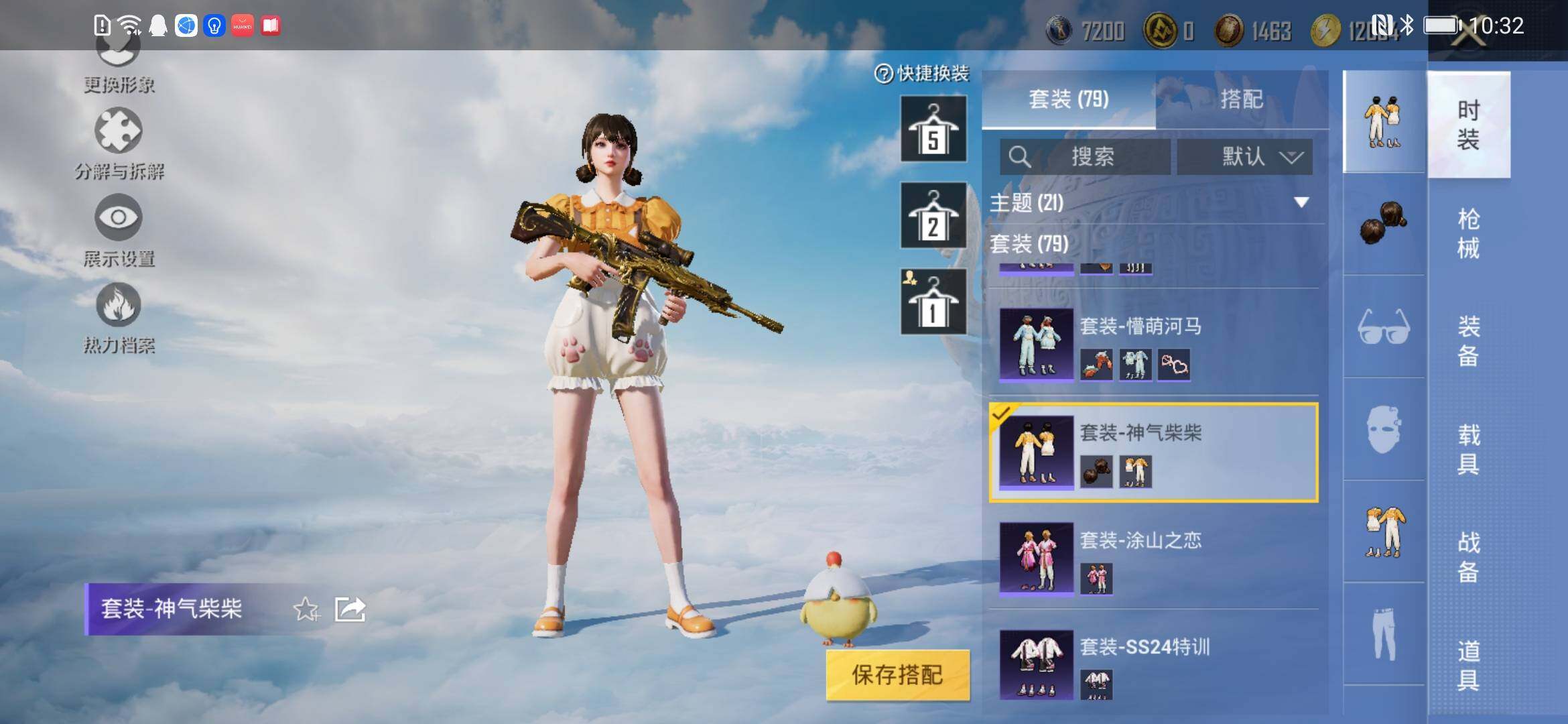 HPYXS3320214和平精英账号详情图11 HPYXS3320214和平精英账号详情图11