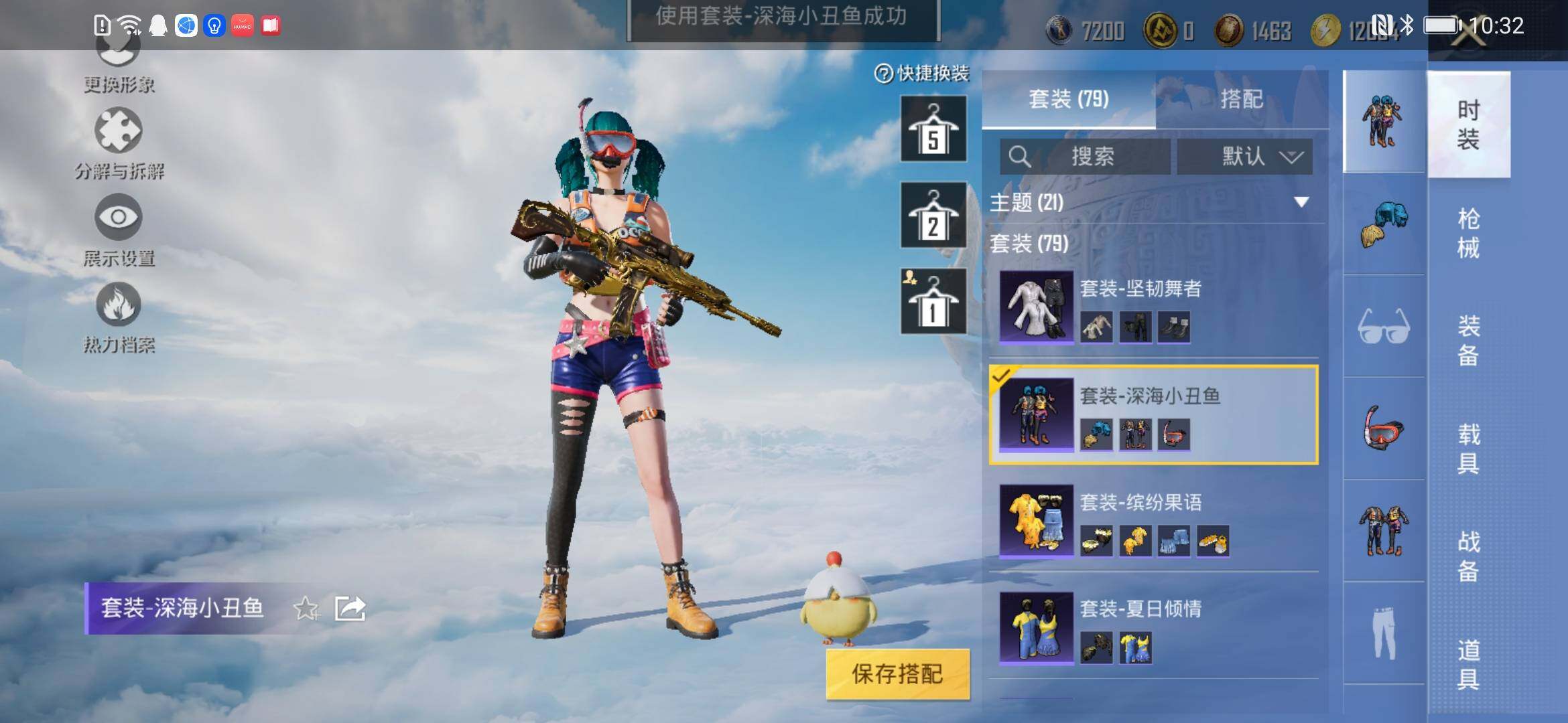 HPYXS3320214和平精英账号详情图12 HPYXS3320214和平精英账号详情图12