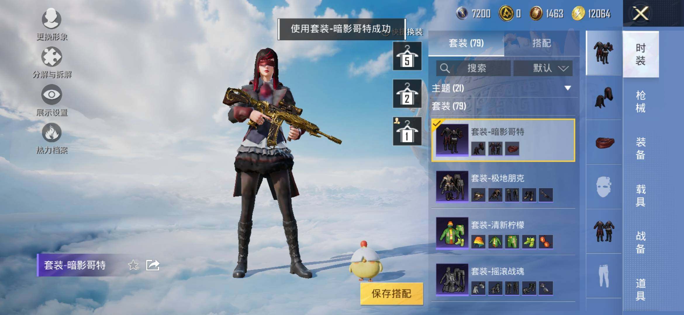 HPYXS3320214和平精英账号详情图13 HPYXS3320214和平精英账号详情图13