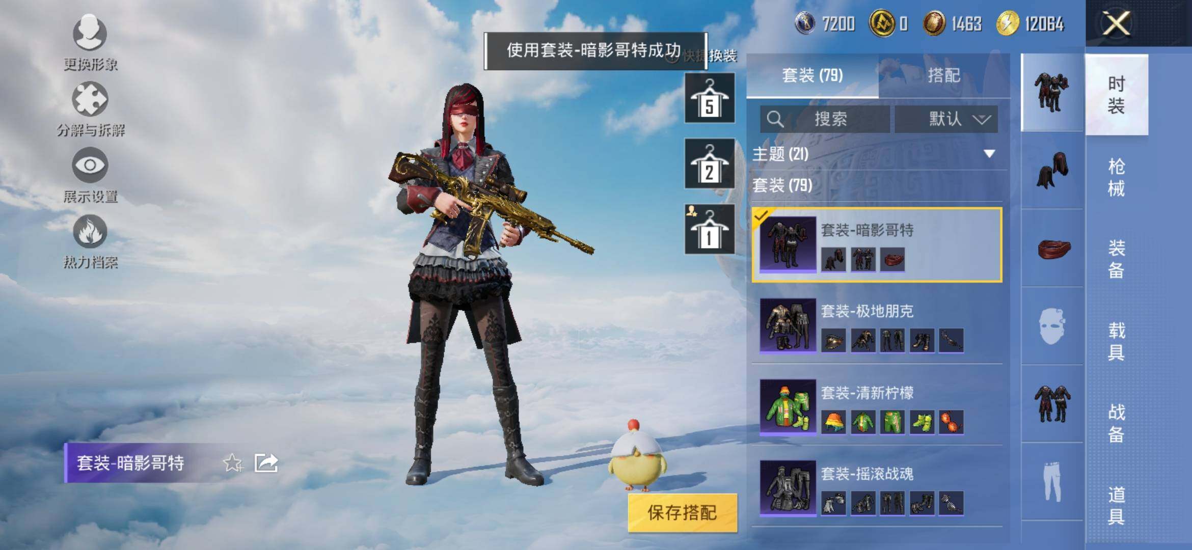 HPYXS3320214和平精英账号详情图14 HPYXS3320214和平精英账号详情图14