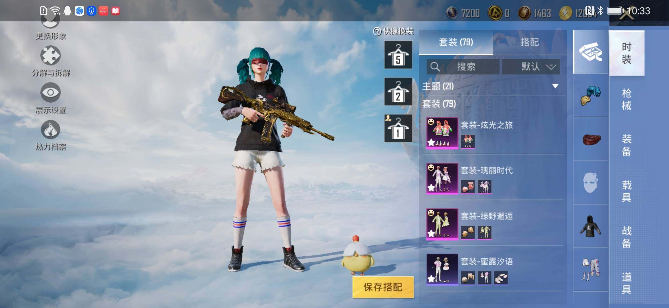 HPYXS3320214和平精英账号详情图4 HPYXS3320214和平精英账号详情图4