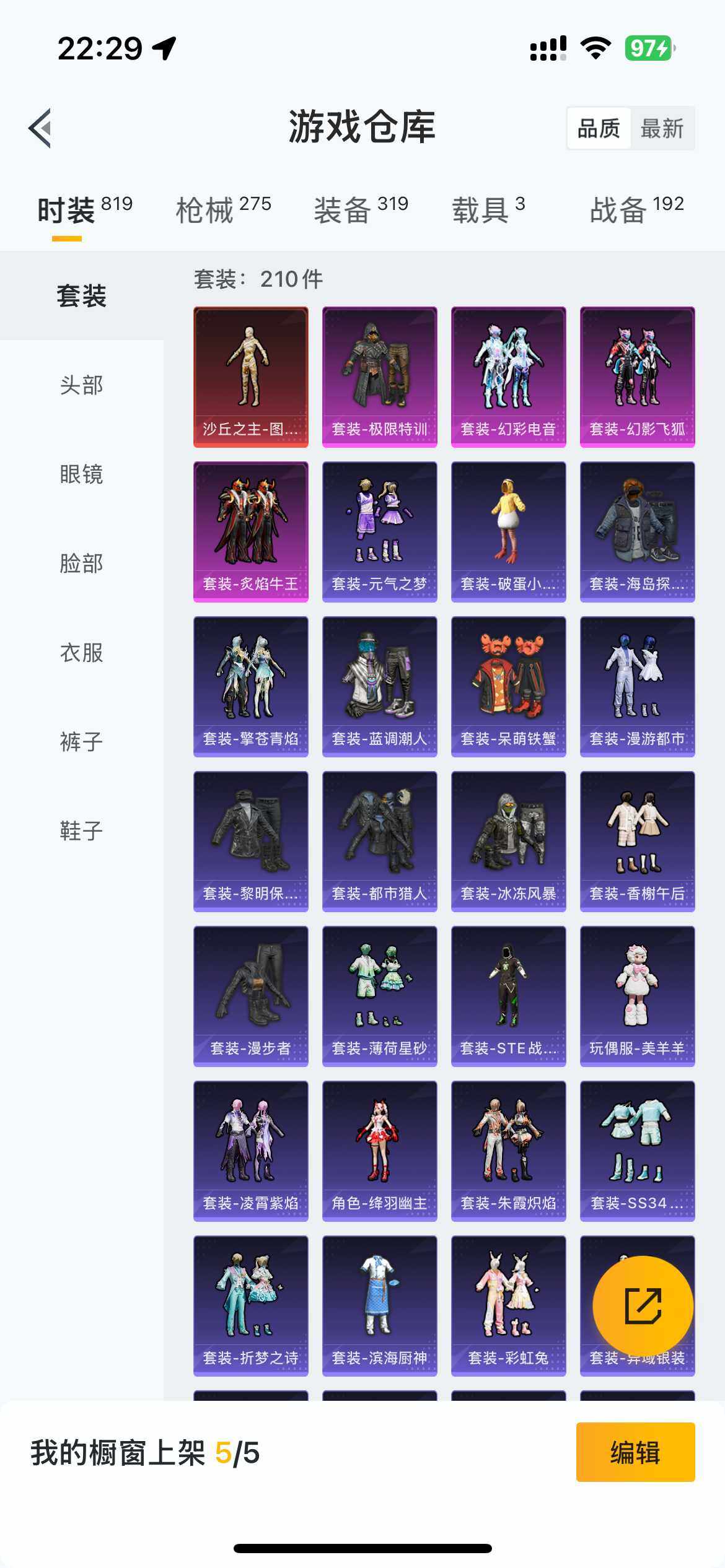 HPLFY3316881和平精英账号详情图9 HPLFY3316881和平精英账号详情图9