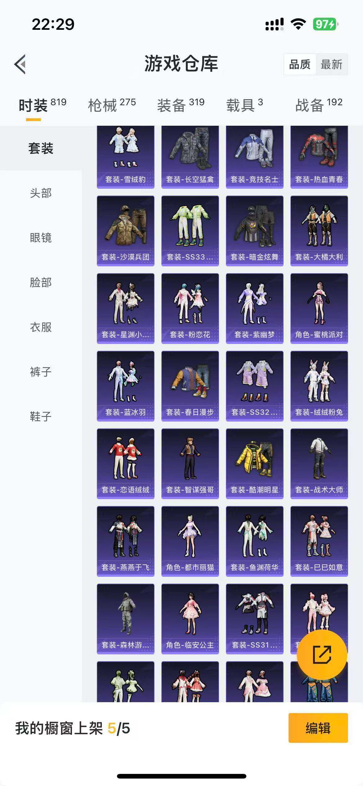 HPLFY3316881和平精英账号详情图10 HPLFY3316881和平精英账号详情图10