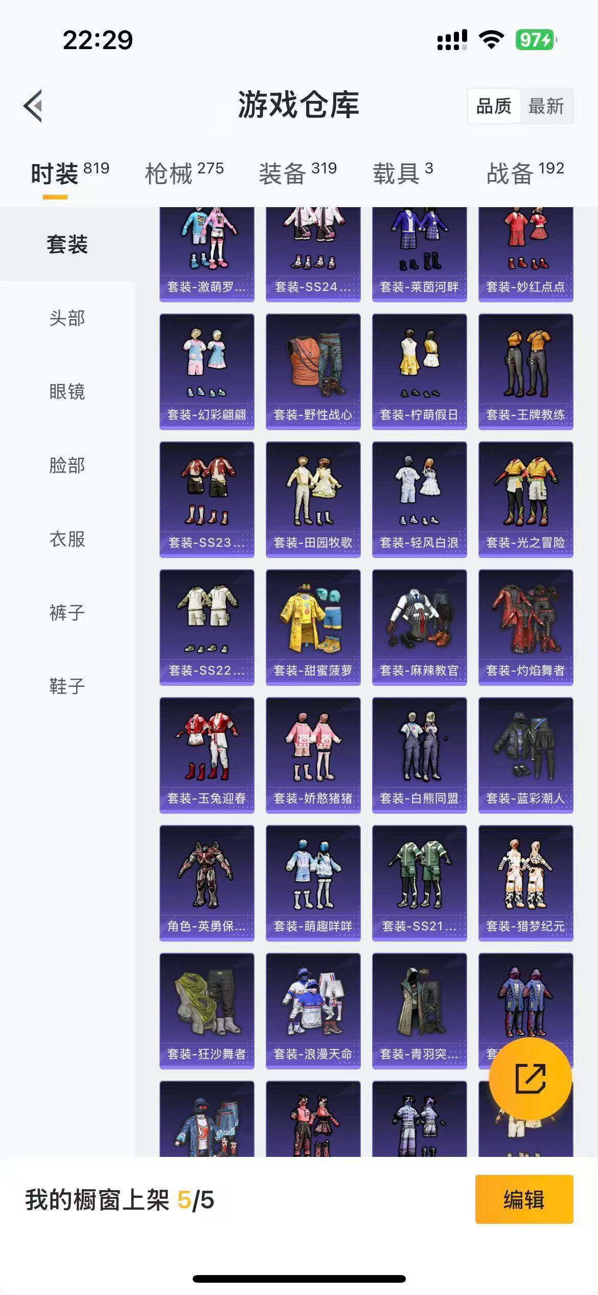 HPLFY3316881和平精英账号详情图11 HPLFY3316881和平精英账号详情图11