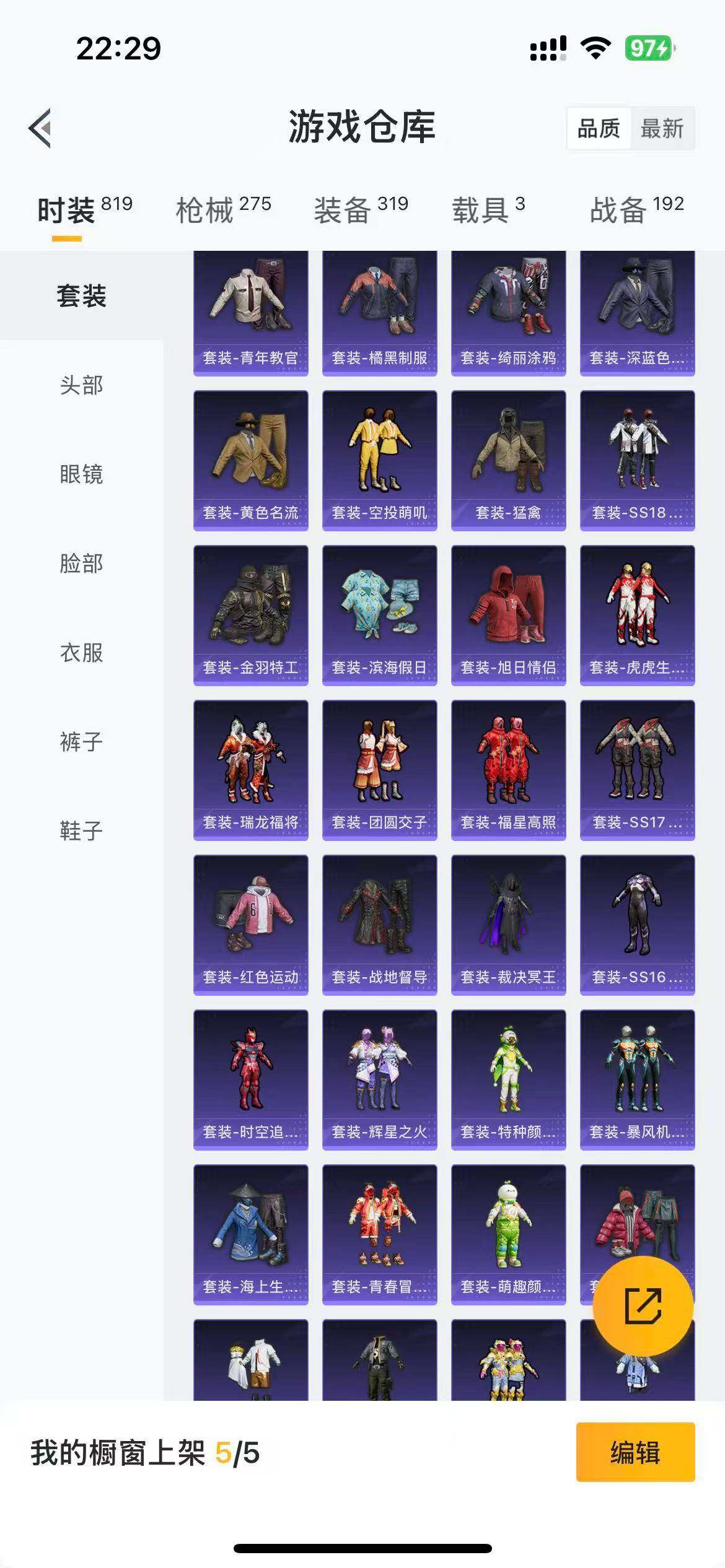 HPLFY3316881和平精英账号详情图12 HPLFY3316881和平精英账号详情图12