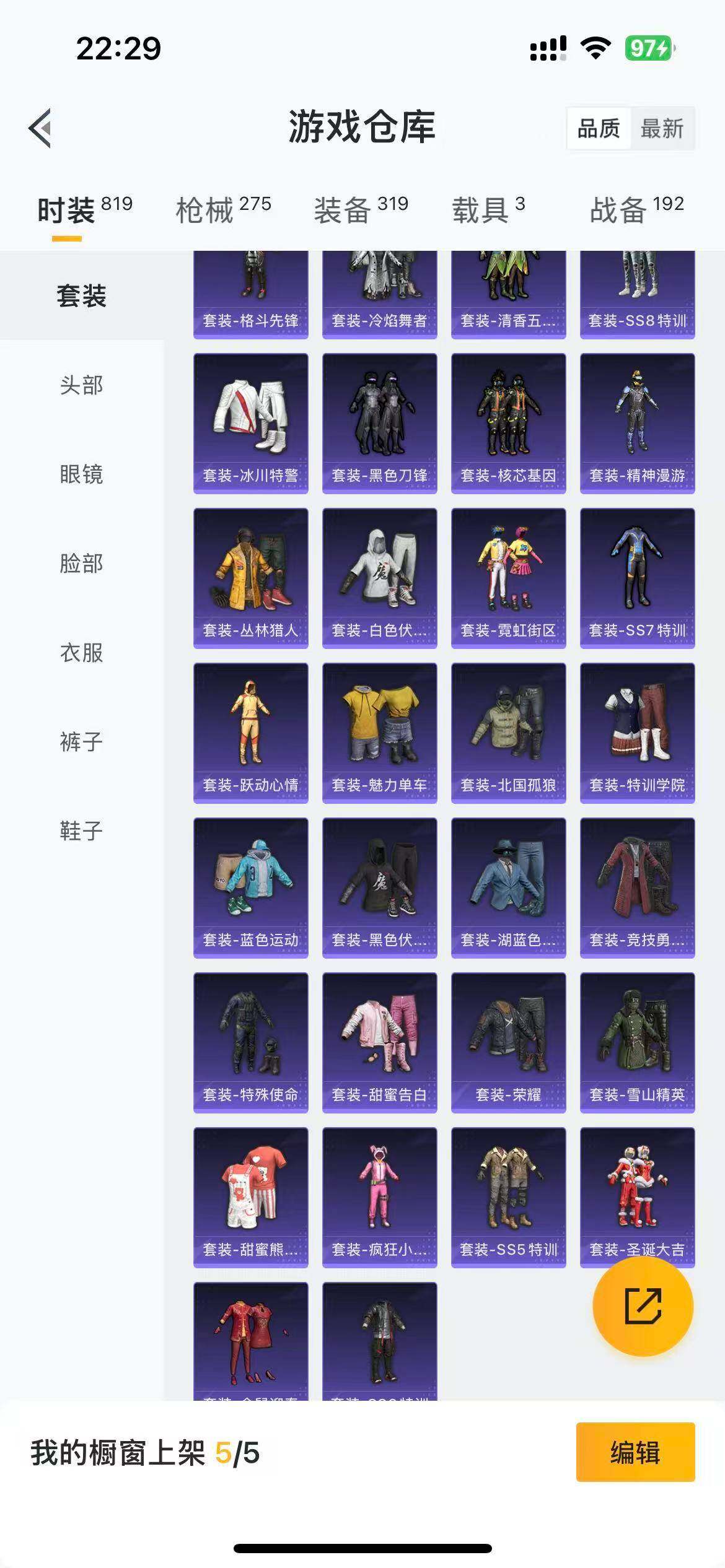 HPLFY3316881和平精英账号详情图13 HPLFY3316881和平精英账号详情图13