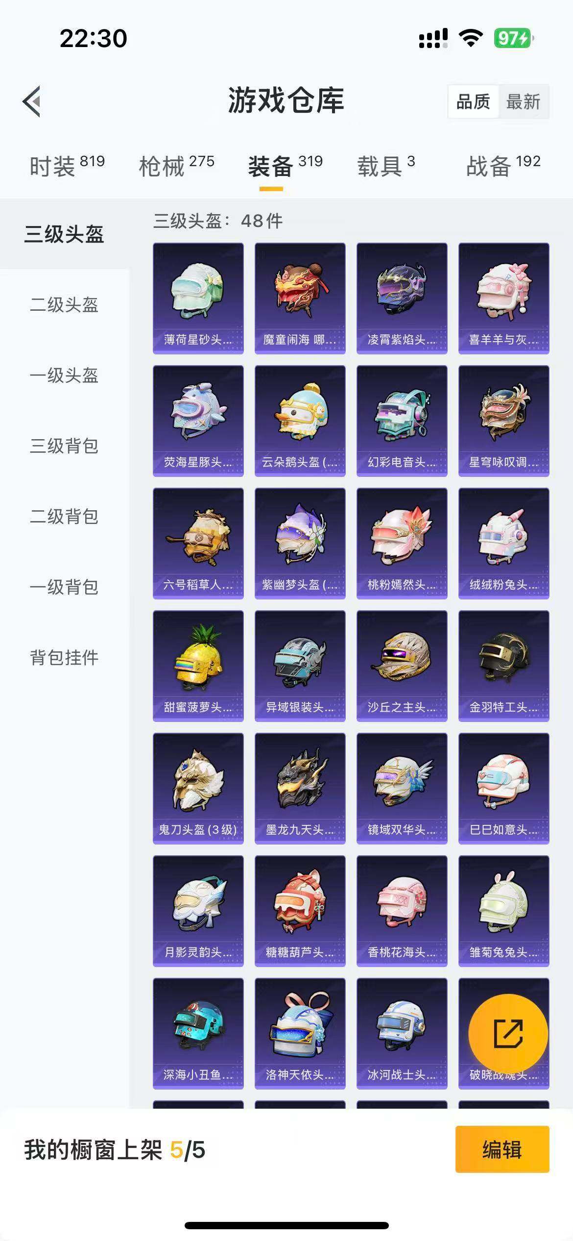 HPLFY3316881和平精英账号详情图17 HPLFY3316881和平精英账号详情图17
