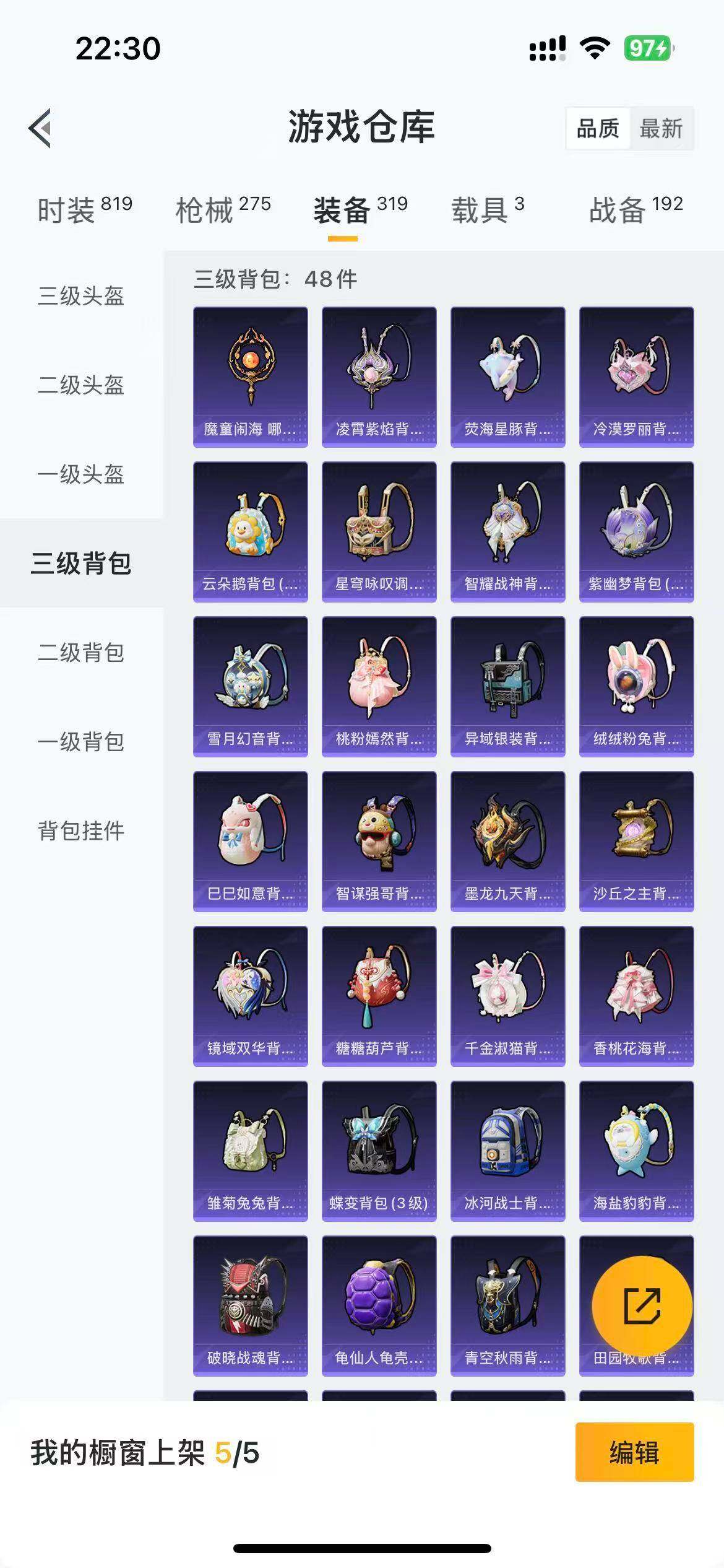 HPLFY3316881和平精英账号详情图19 HPLFY3316881和平精英账号详情图19