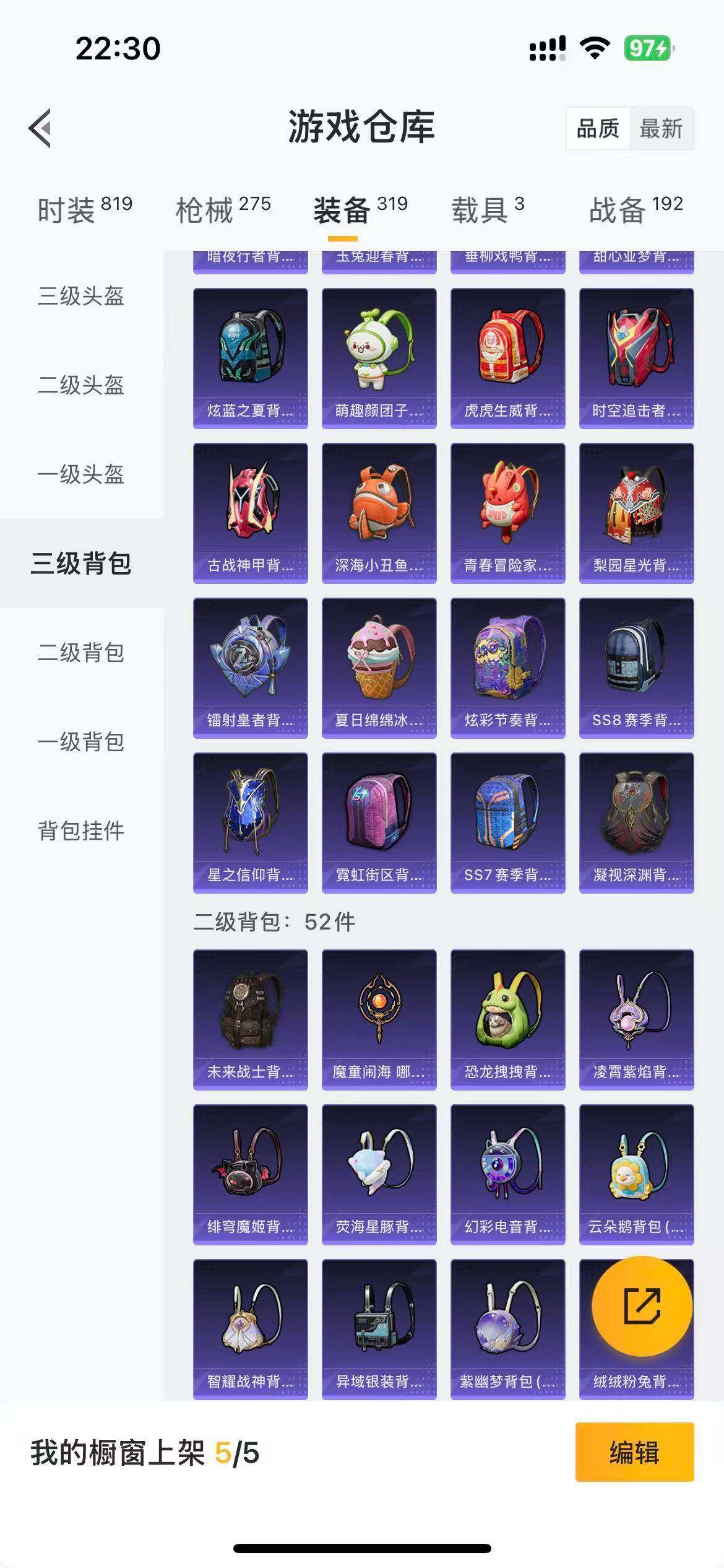 HPLFY3316881和平精英账号详情图20 HPLFY3316881和平精英账号详情图20