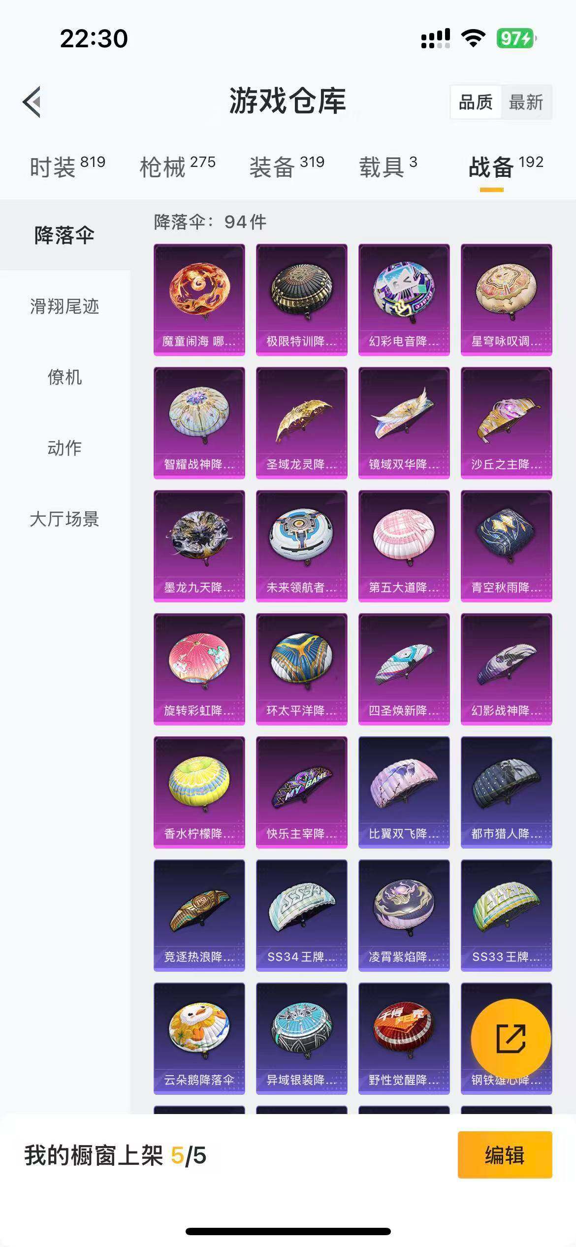 HPLFY3316881和平精英账号详情图22 HPLFY3316881和平精英账号详情图22