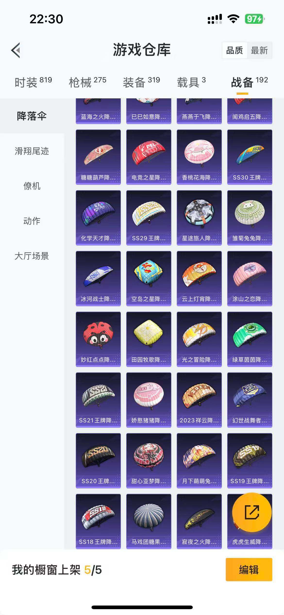 HPLFY3316881和平精英账号详情图23 HPLFY3316881和平精英账号详情图23