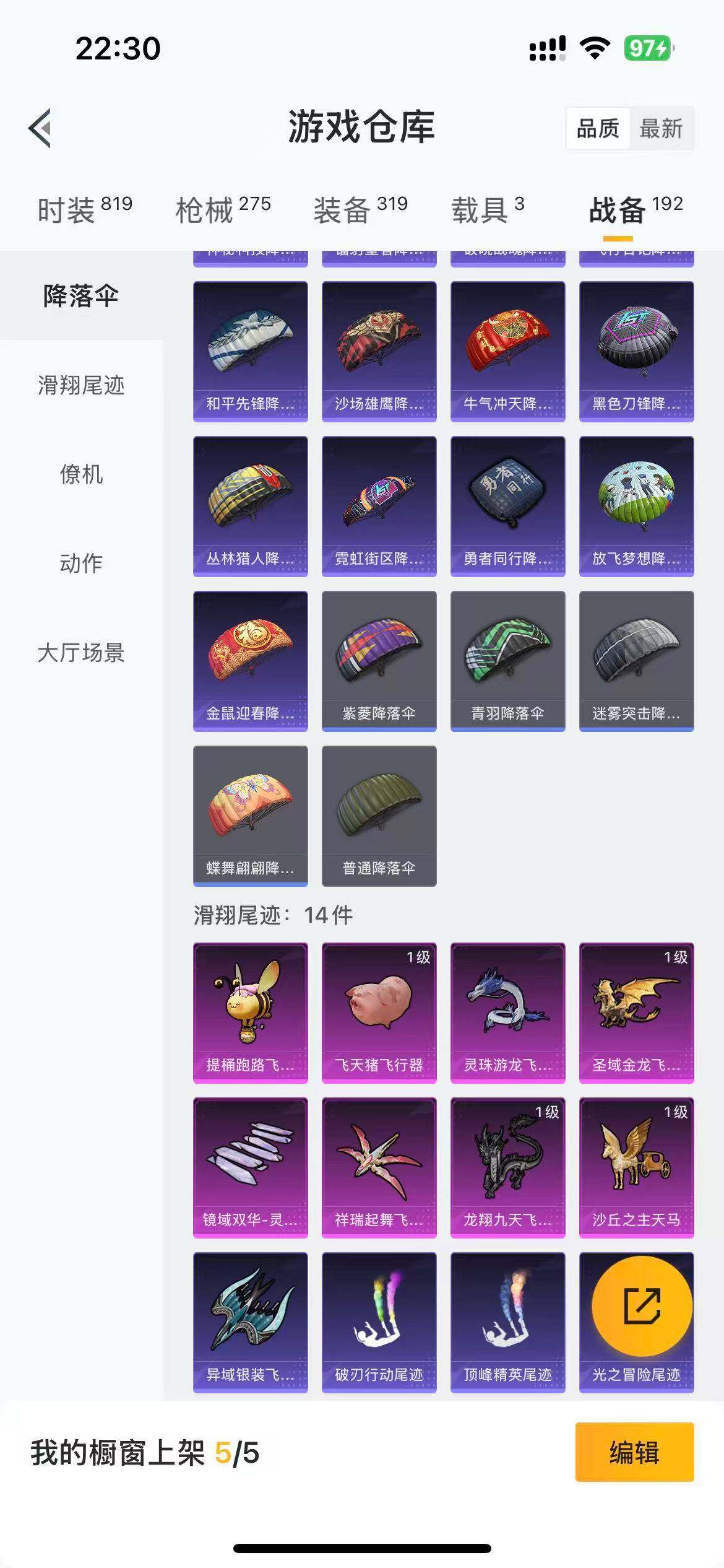 HPLFY3316881和平精英账号详情图24 HPLFY3316881和平精英账号详情图24