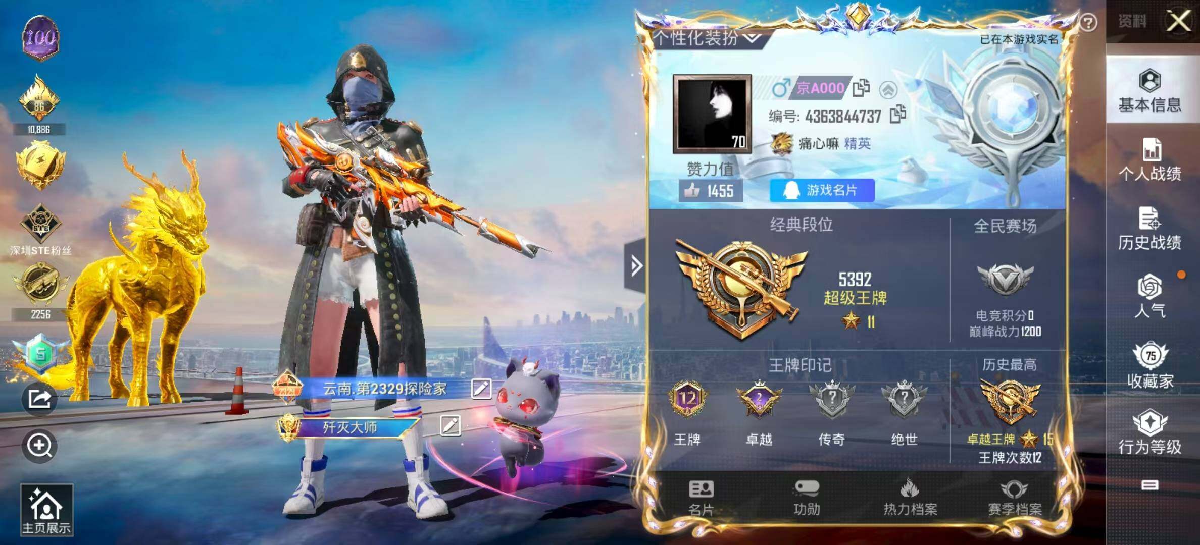 HPLFY3316881和平精英账号详情图25 HPLFY3316881和平精英账号详情图25