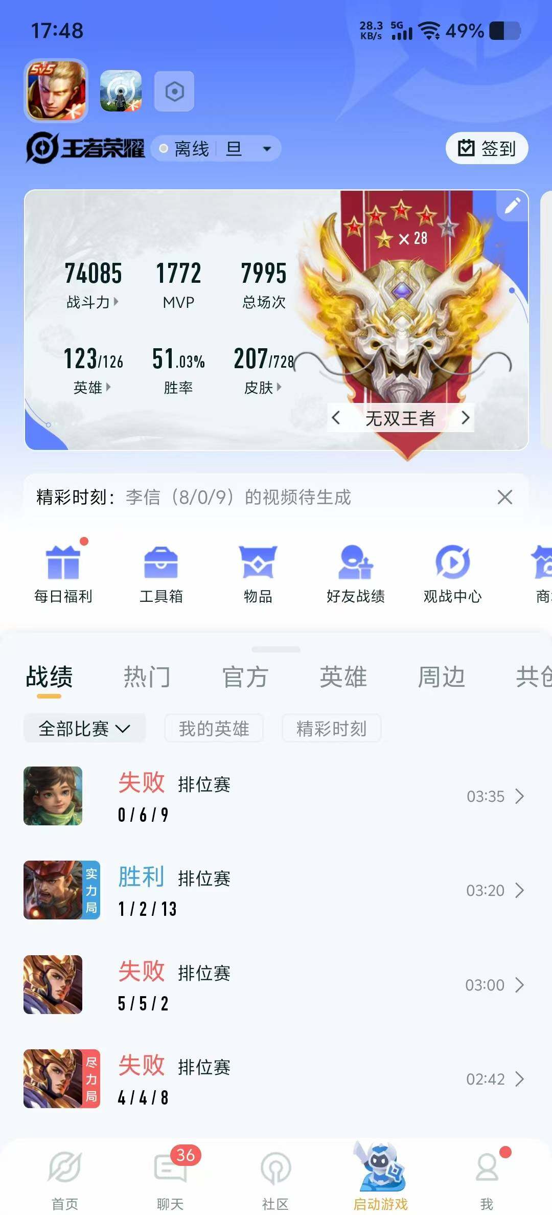 HPLFY3316881和平精英账号详情图27 HPLFY3316881和平精英账号详情图27
