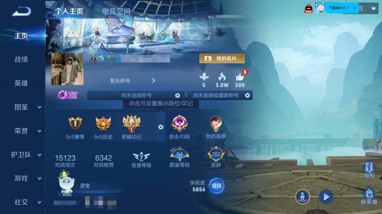 WZEY3255460王者荣耀账号详情图7 WZEY3255460王者荣耀账号详情图7