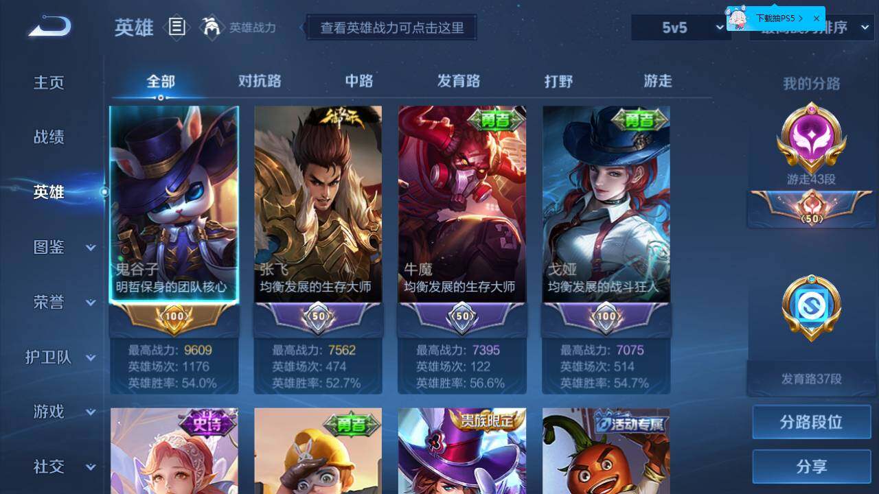 WZEY3255460王者荣耀账号详情图8 WZEY3255460王者荣耀账号详情图8